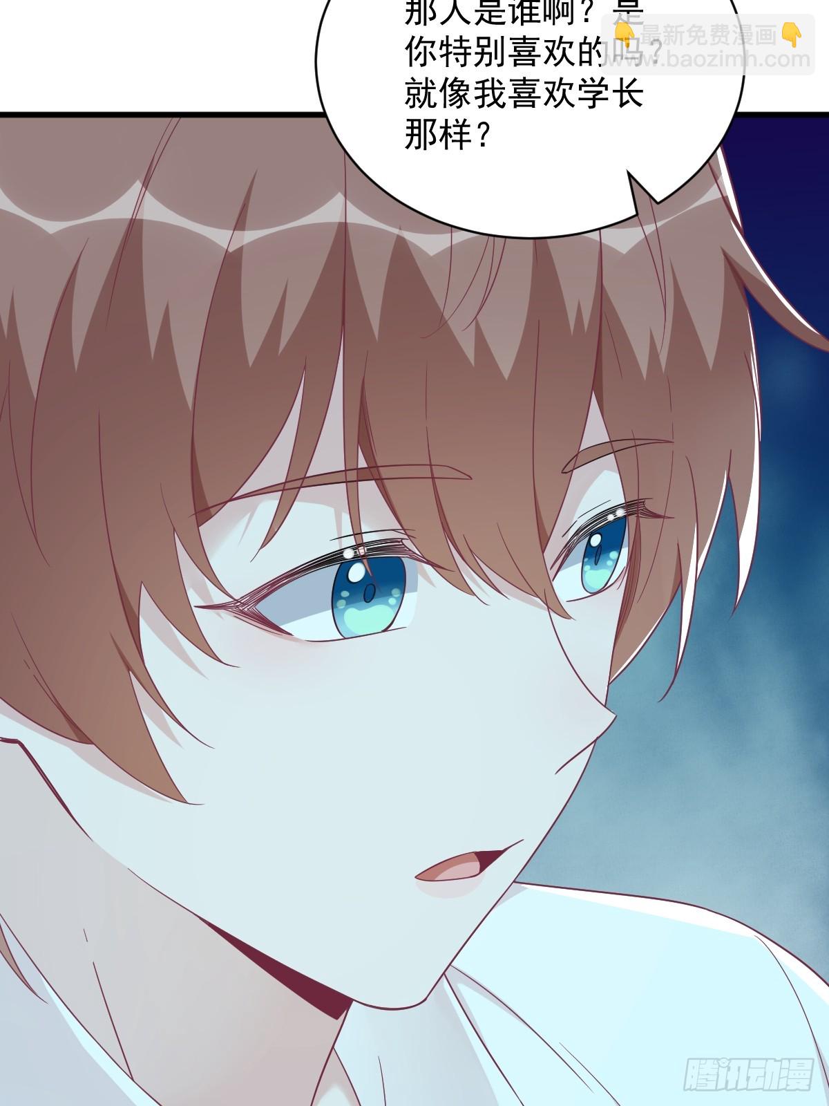 沙雕男神今天又渣了我 - 第113話 東窗事發 - 7