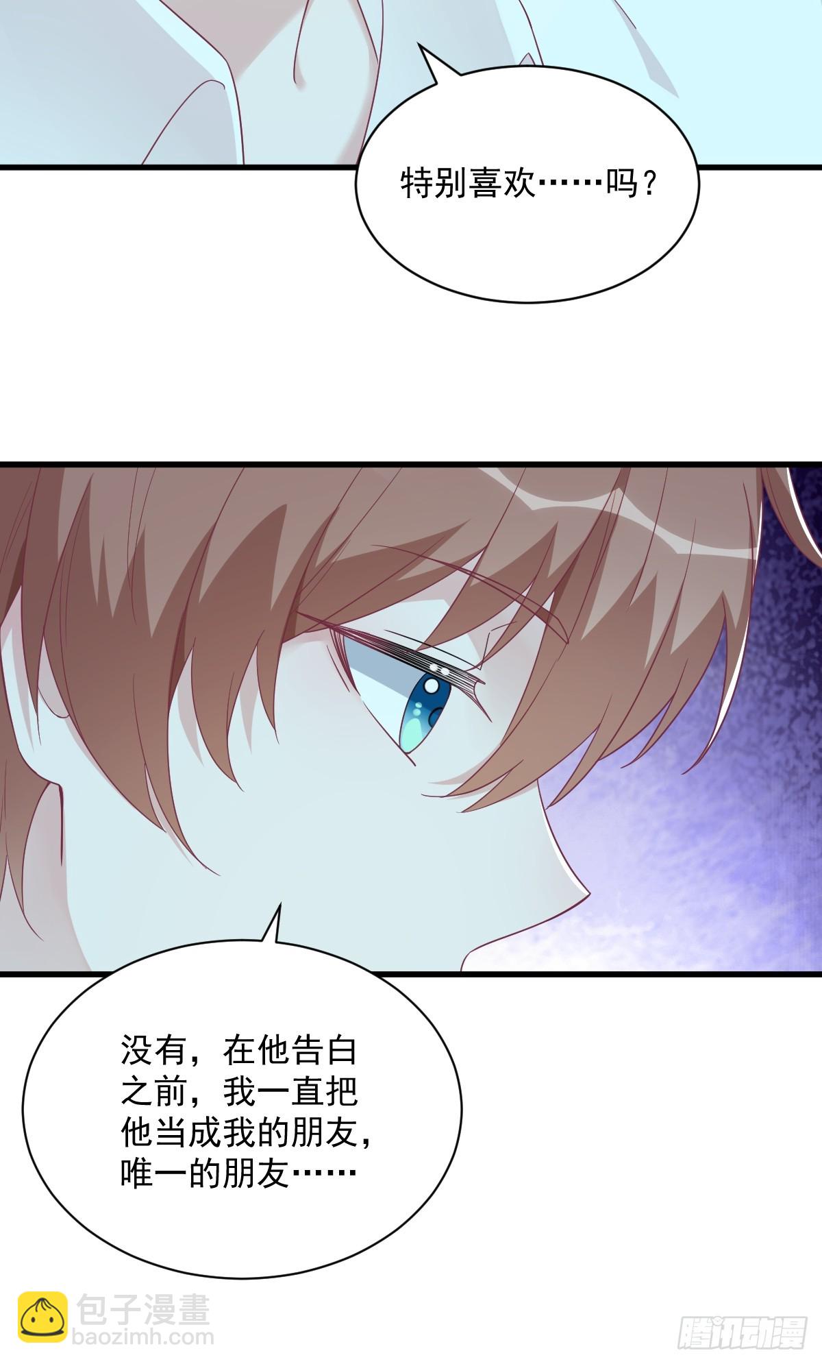 沙雕男神今天又渣了我 - 第113話 東窗事發 - 1