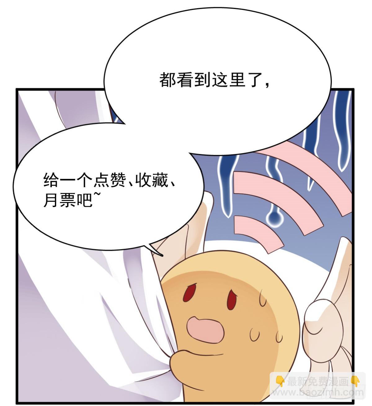 沙雕男神今天又渣了我 - 第113話 東窗事發 - 2