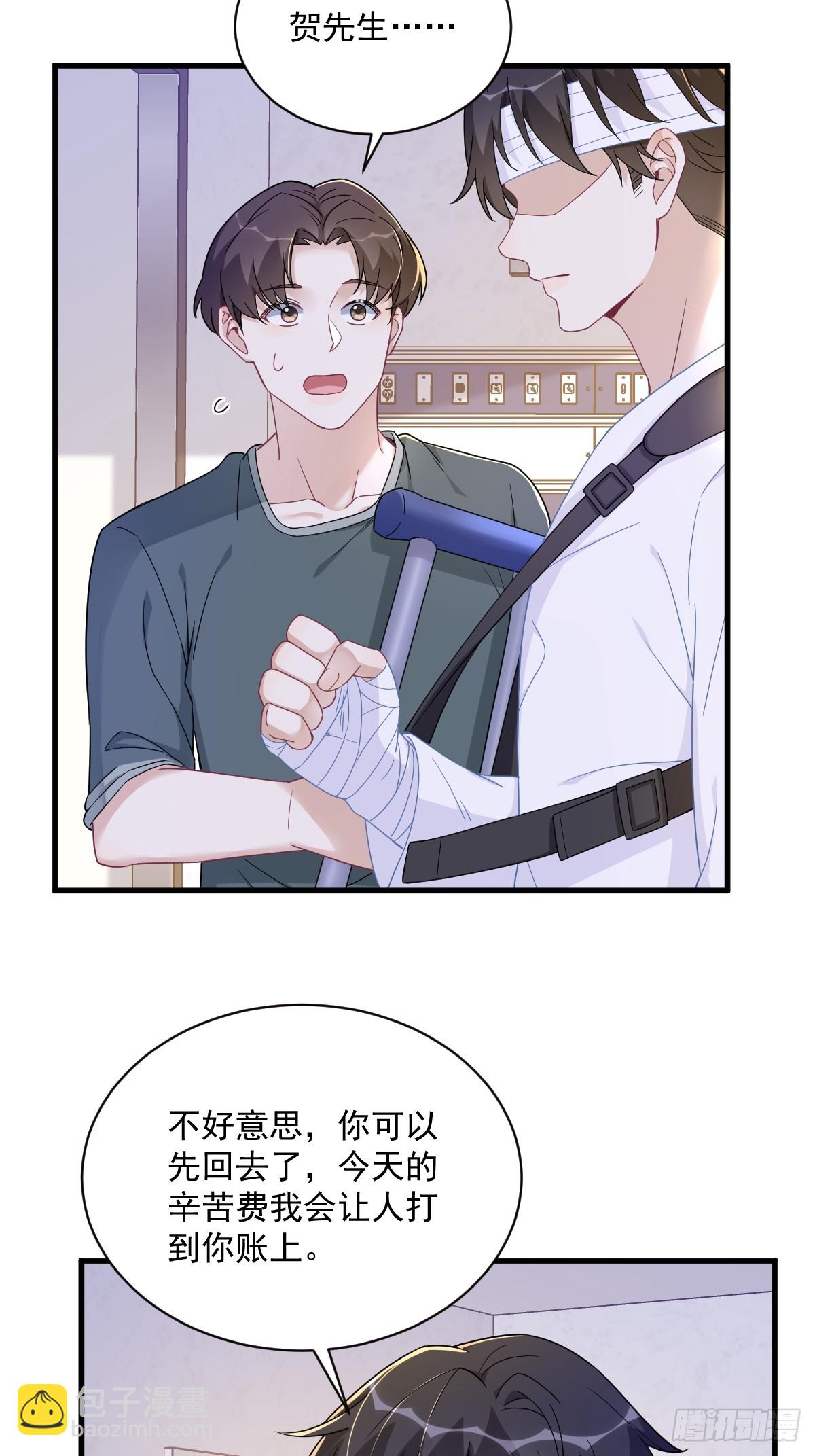 沙雕男神今天又渣了我 - 第113話 東窗事發 - 5