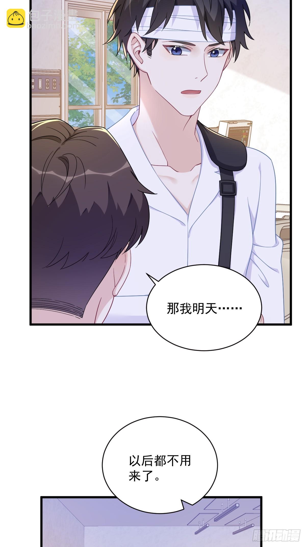 沙雕男神今天又渣了我 - 第113話 東窗事發 - 6