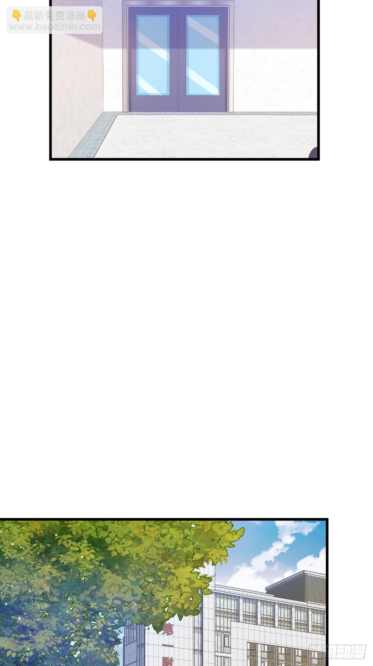 沙雕男神今天又渣了我 - 第113話 東窗事發 - 7