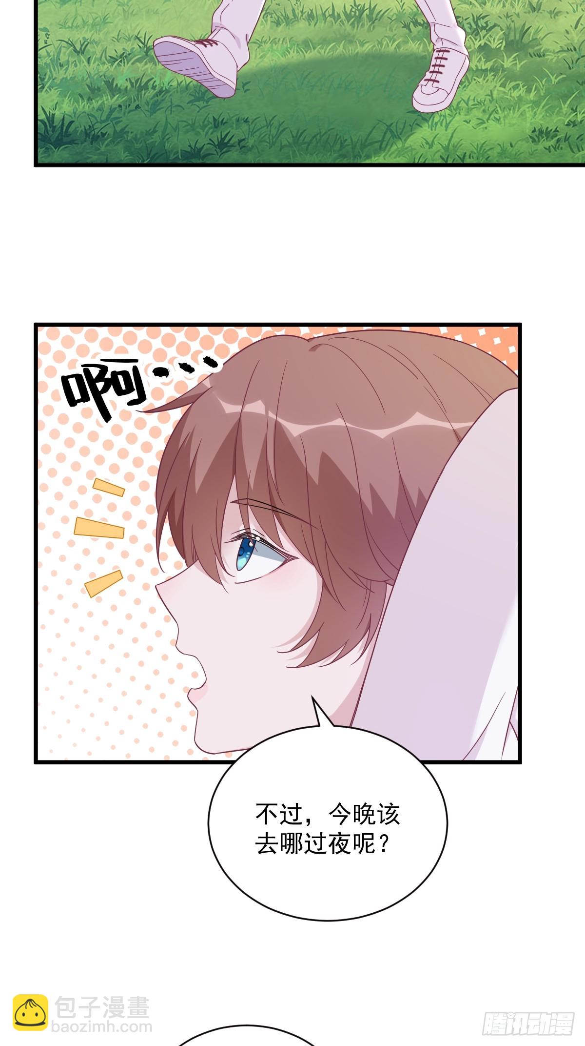 沙雕男神今天又渣了我 - 第113話 東窗事發 - 2