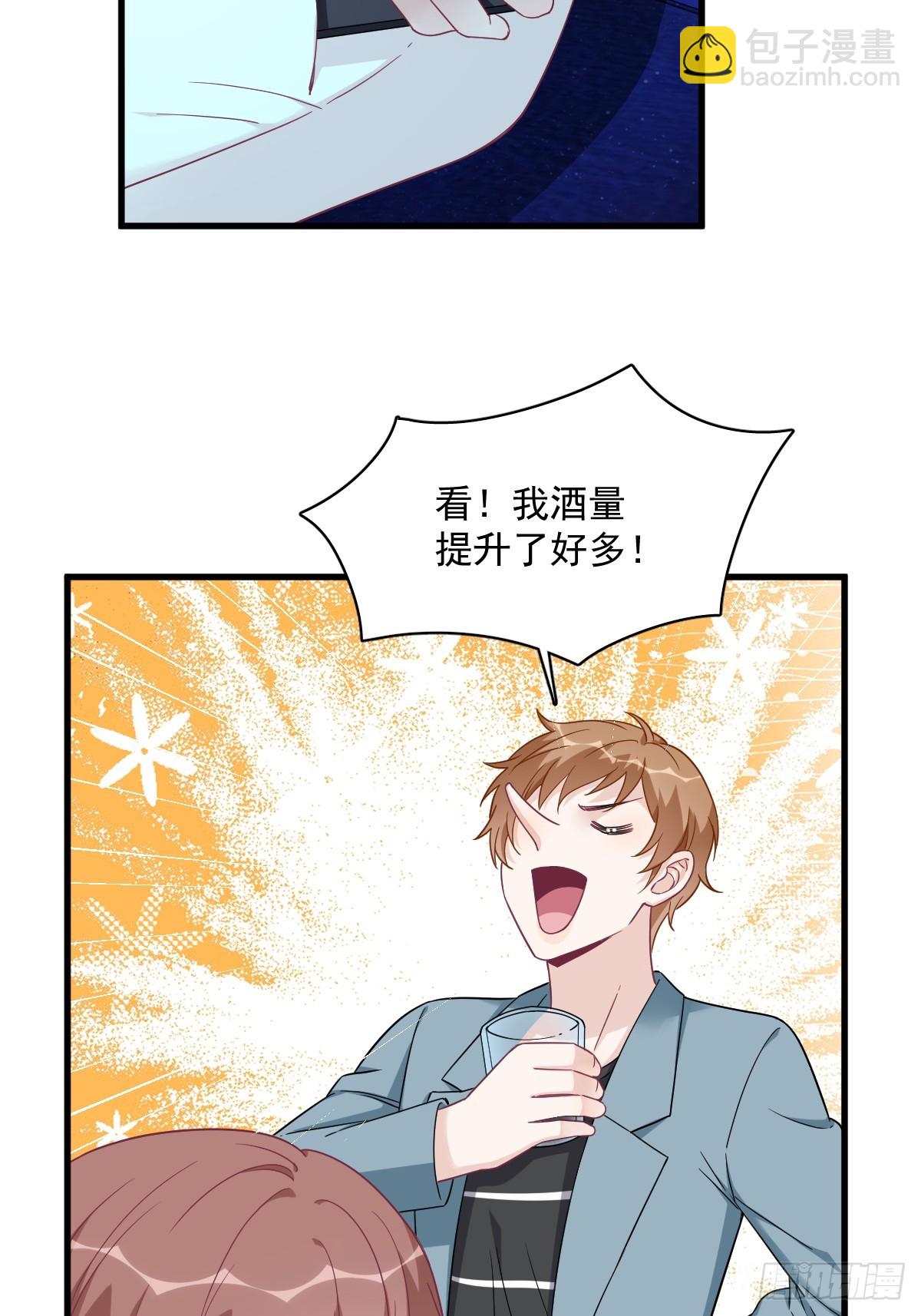 沙雕男神今天又渣了我 - 第115話 分手 - 6
