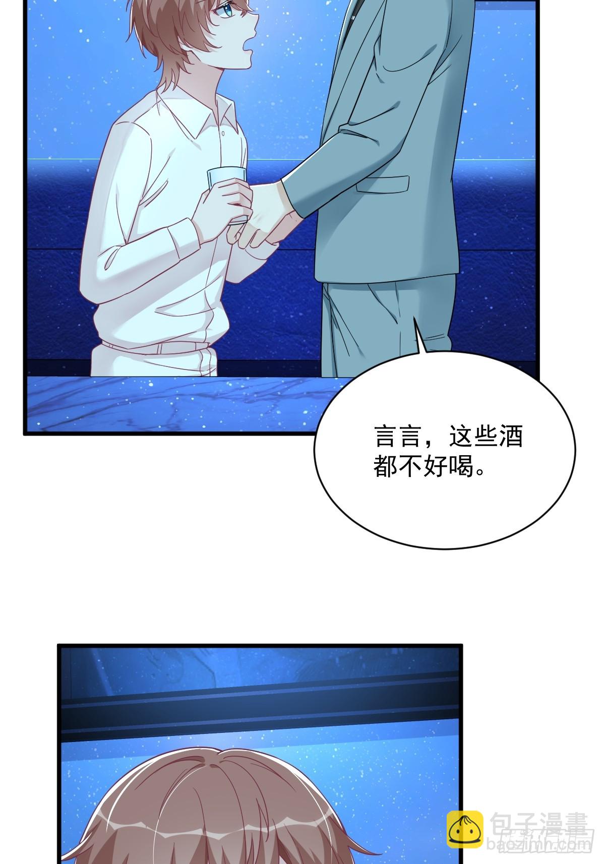 沙雕男神今天又渣了我 - 第115話 分手 - 2