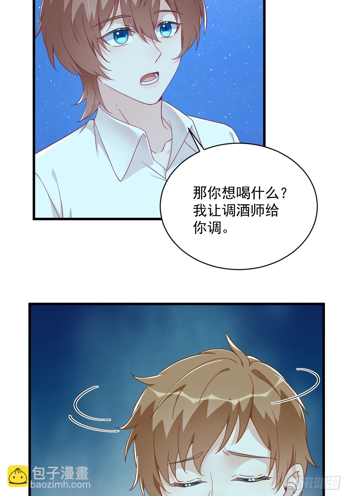 沙雕男神今天又渣了我 - 第115話 分手 - 3