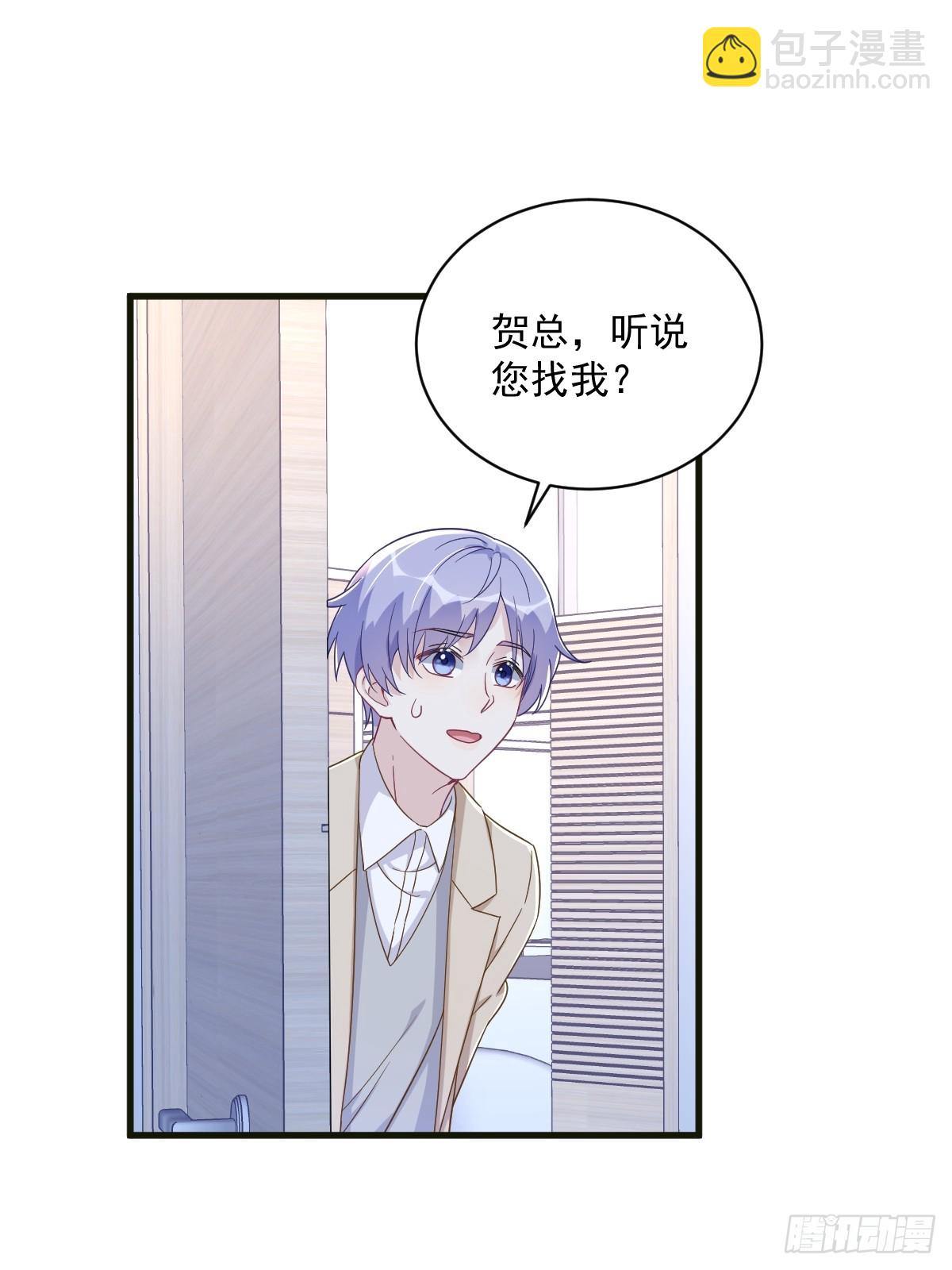 沙雕男神今天又渣了我 - 第115話 分手 - 3