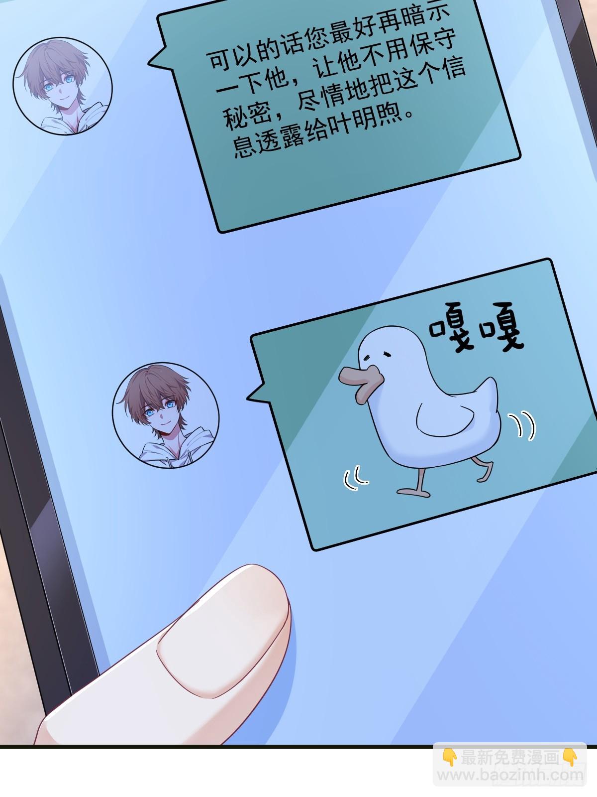 沙雕男神今天又渣了我 - 第115話 分手 - 1