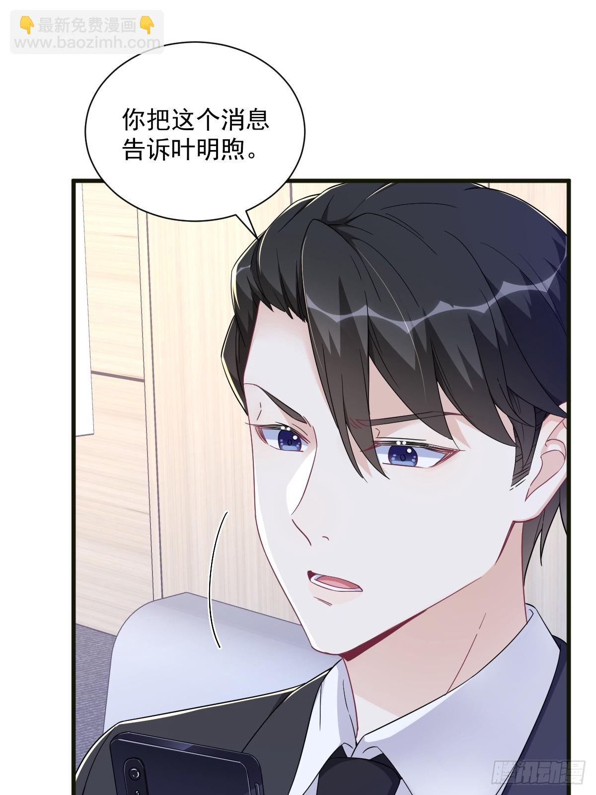 沙雕男神今天又渣了我 - 第115話 分手 - 2