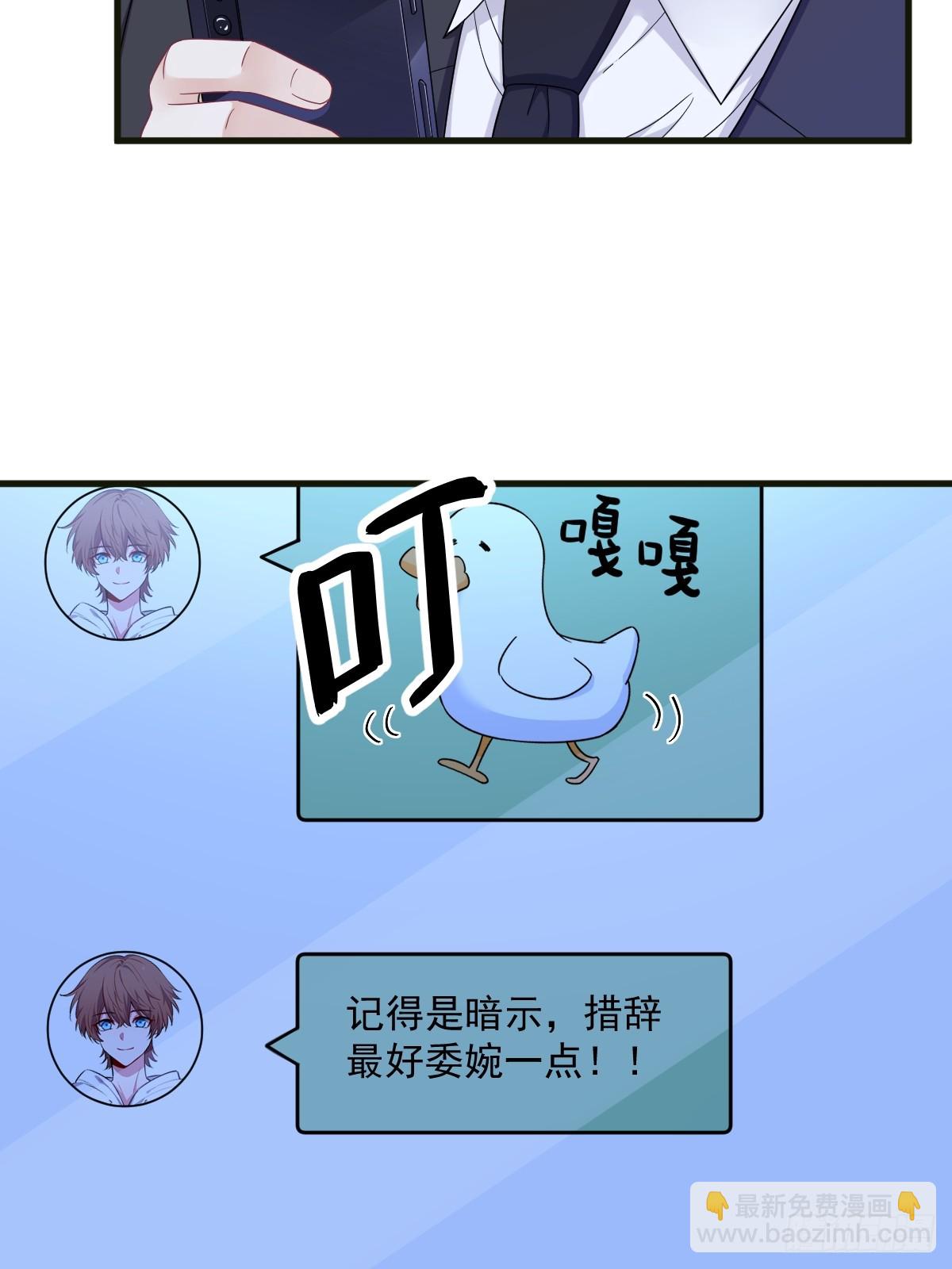 沙雕男神今天又渣了我 - 第115話 分手 - 3