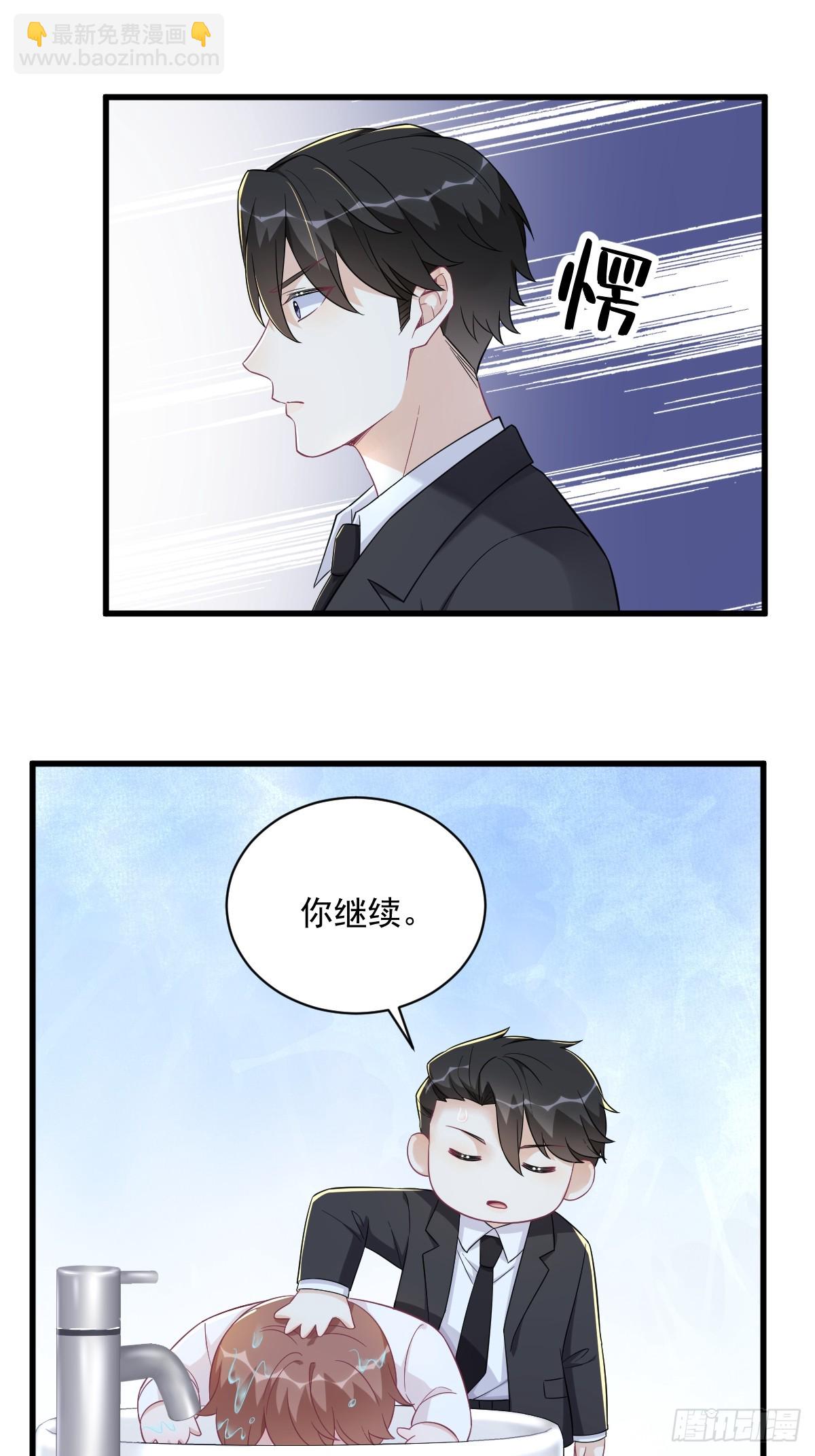 沙雕男神今天又渣了我 - 第117話 邂逅 - 5