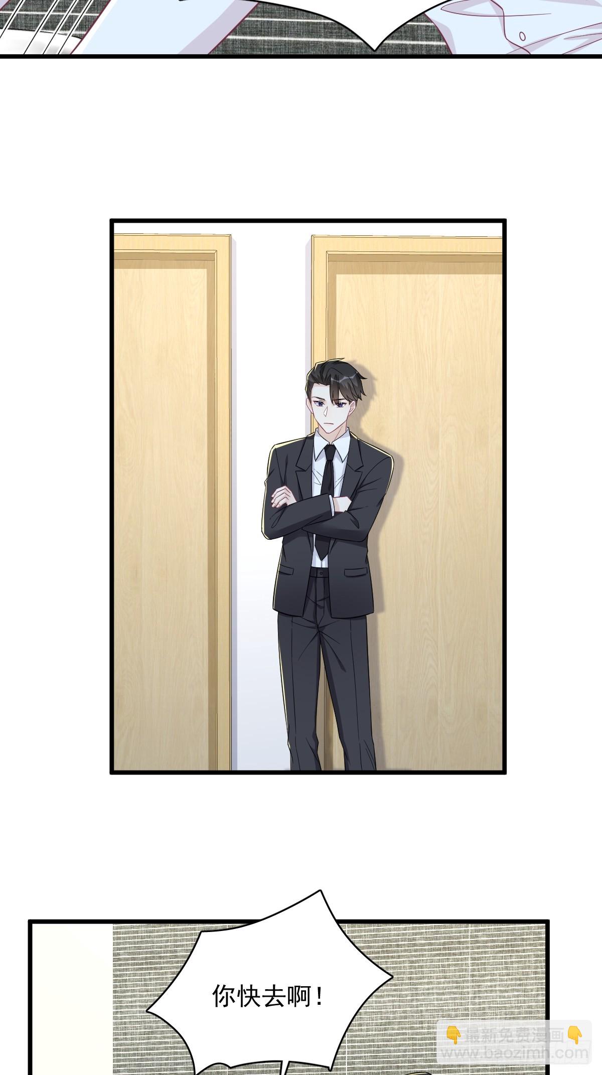 沙雕男神今天又渣了我 - 第117話 邂逅 - 4