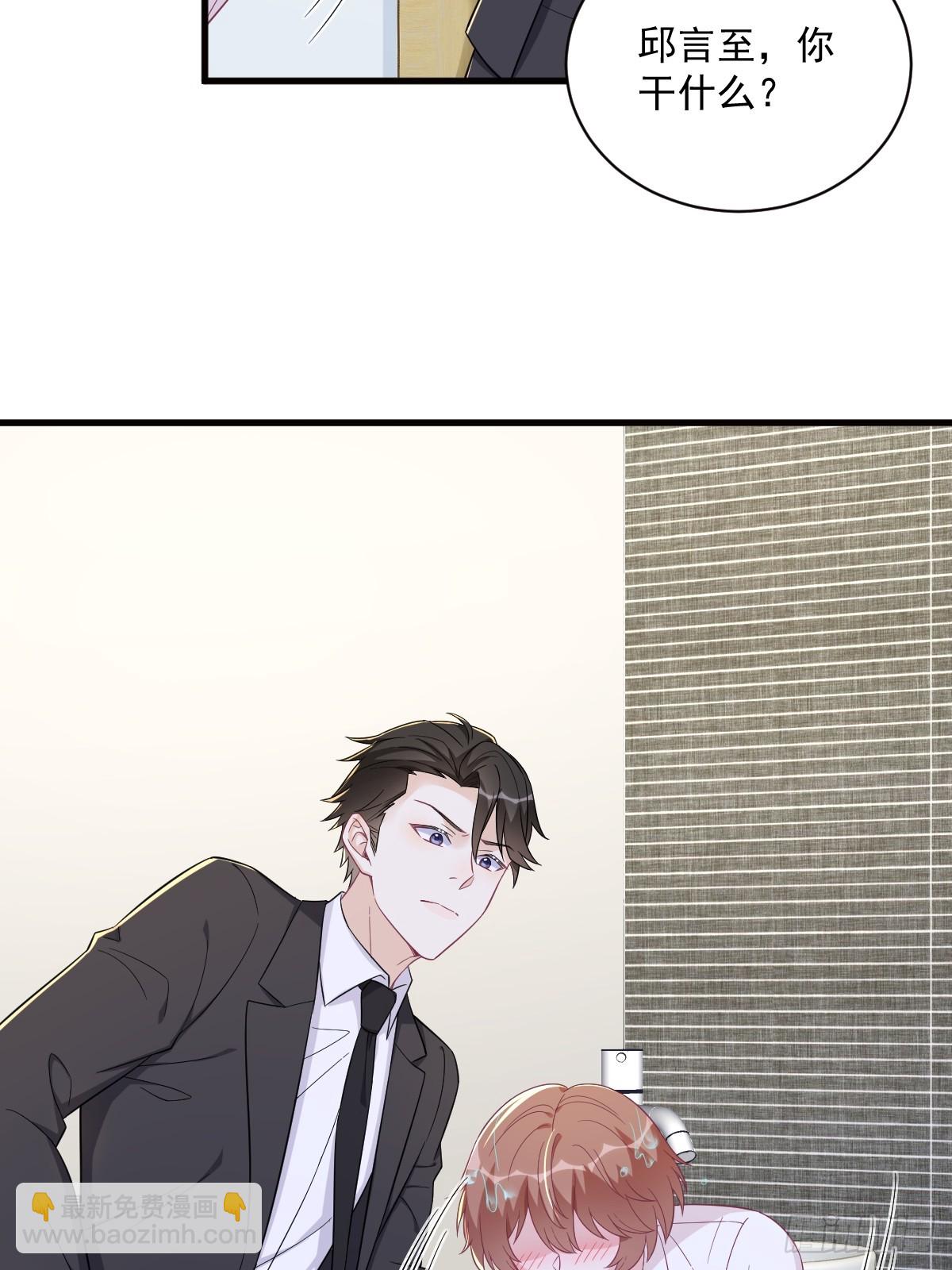 沙雕男神今天又渣了我 - 第117話 邂逅 - 1