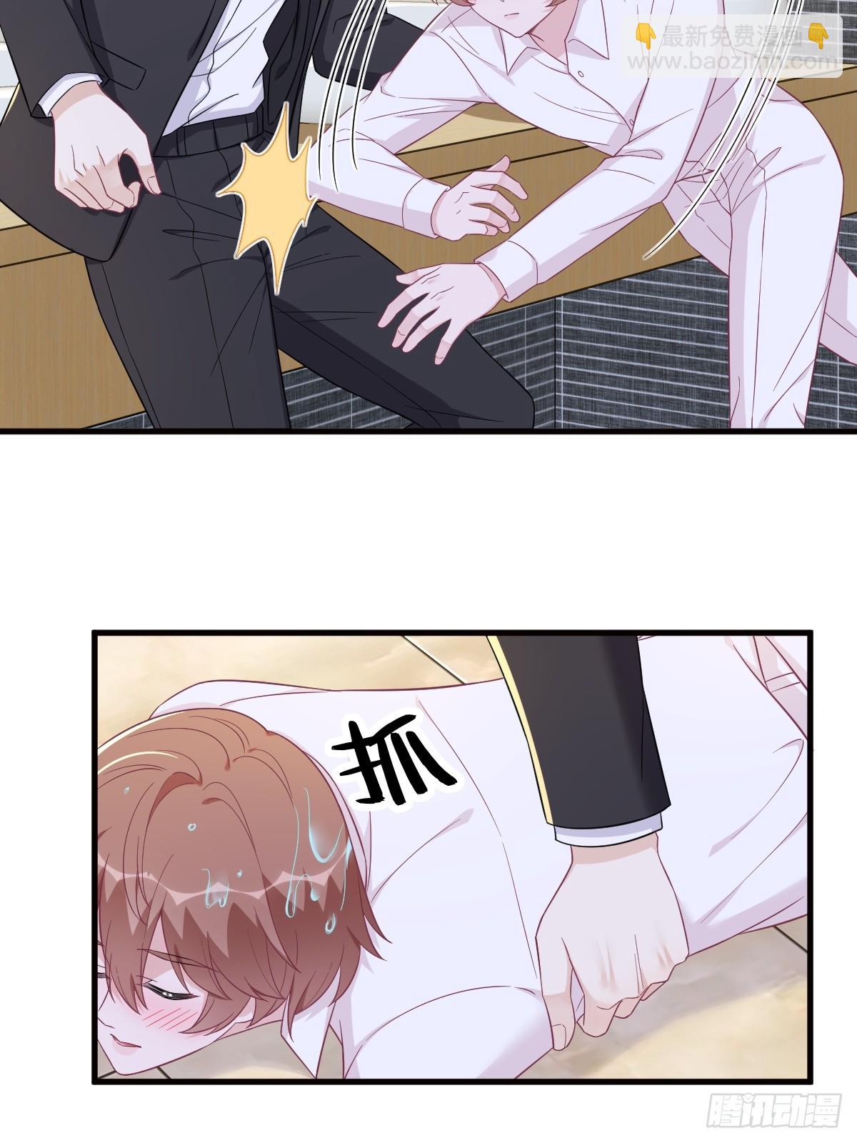 沙雕男神今天又渣了我 - 第117話 邂逅 - 2