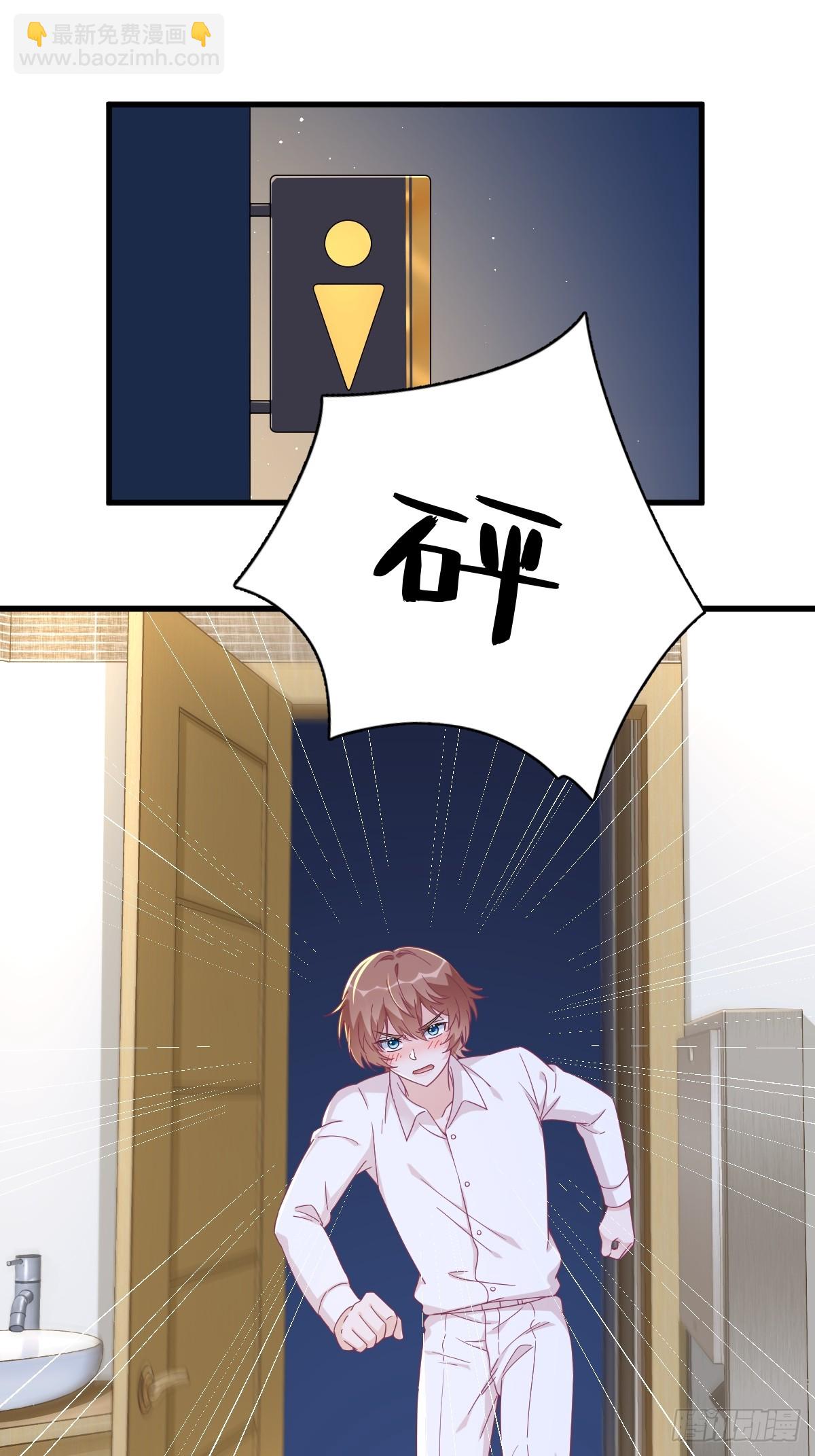 沙雕男神今天又渣了我 - 第117話 邂逅 - 3