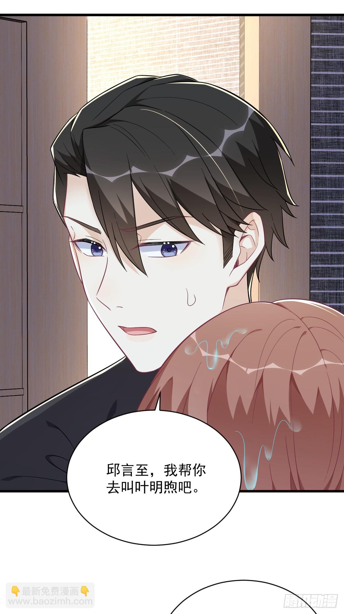 沙雕男神今天又渣了我 - 第117話 邂逅 - 6