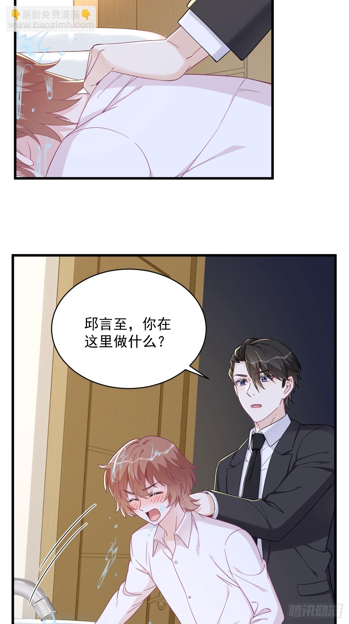 沙雕男神今天又渣了我 - 第117話 邂逅 - 6