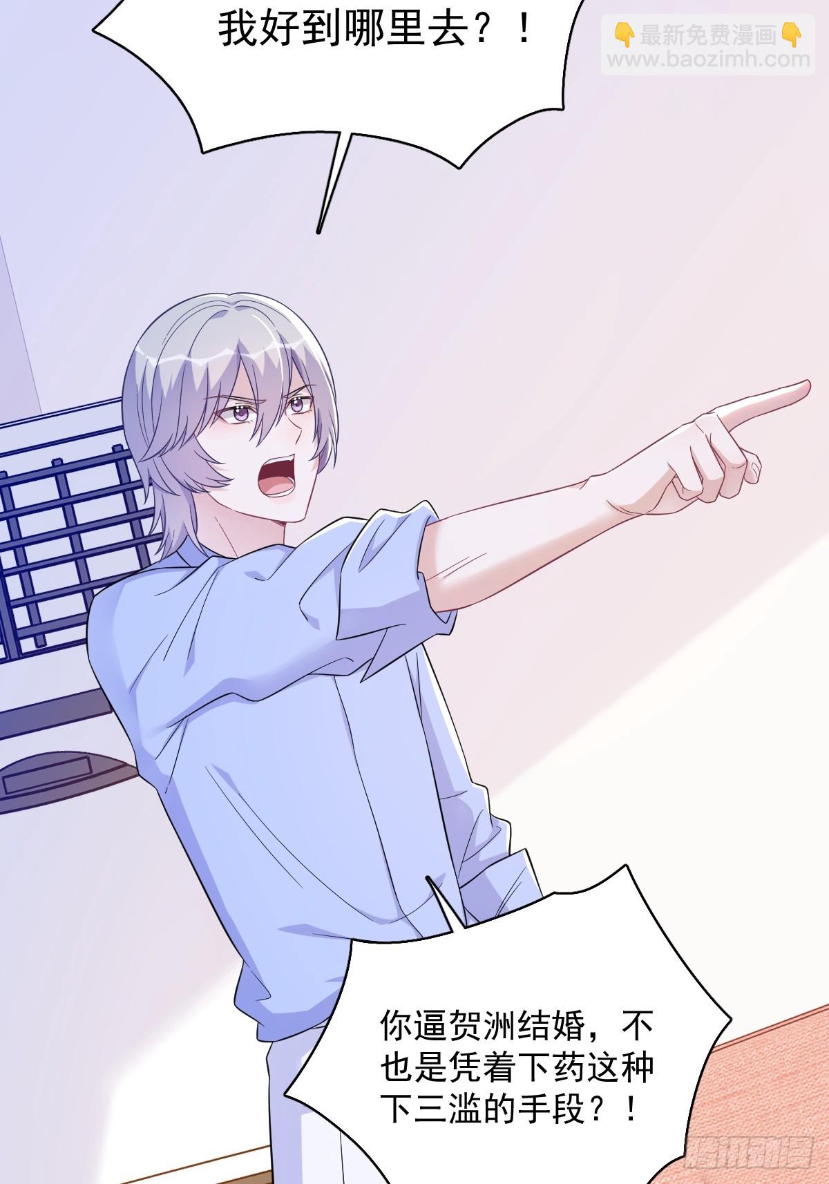 沙雕男神今天又渣了我 - 第119話 系統隱患 - 4