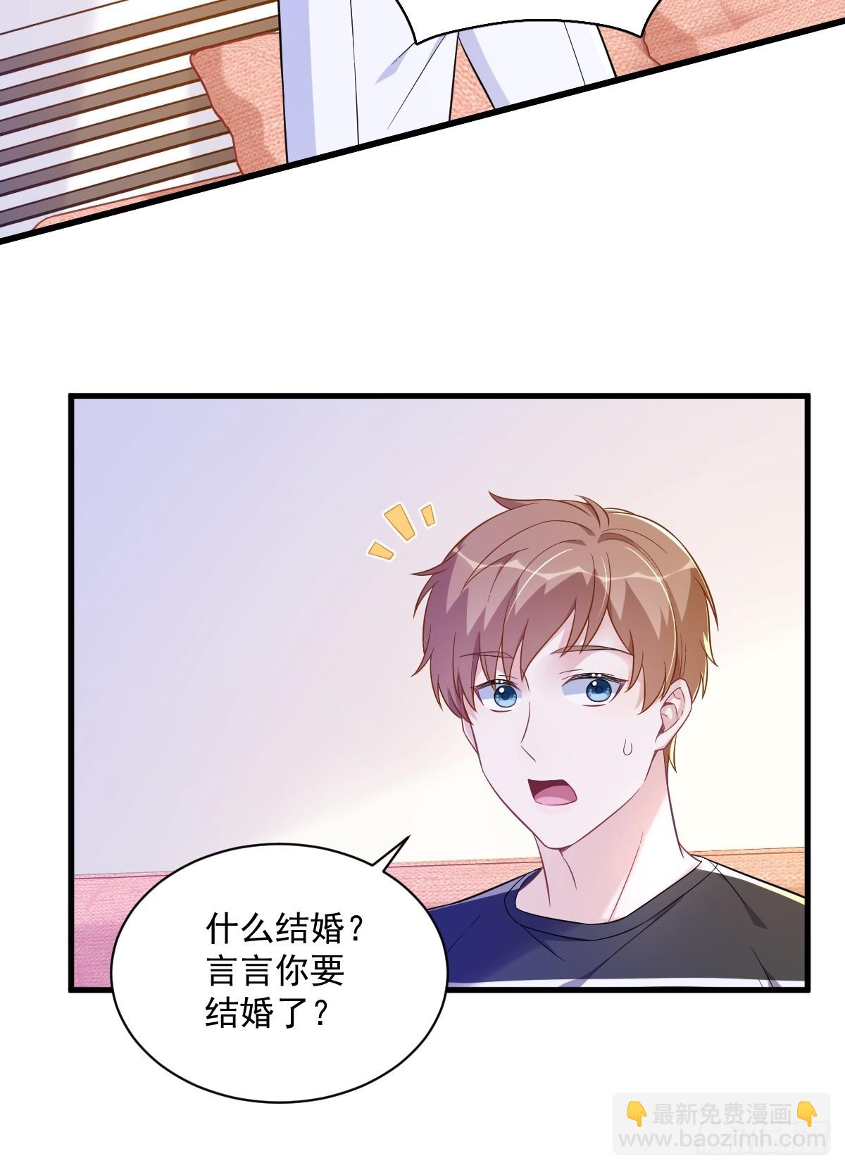 沙雕男神今天又渣了我 - 第119話 系統隱患 - 5