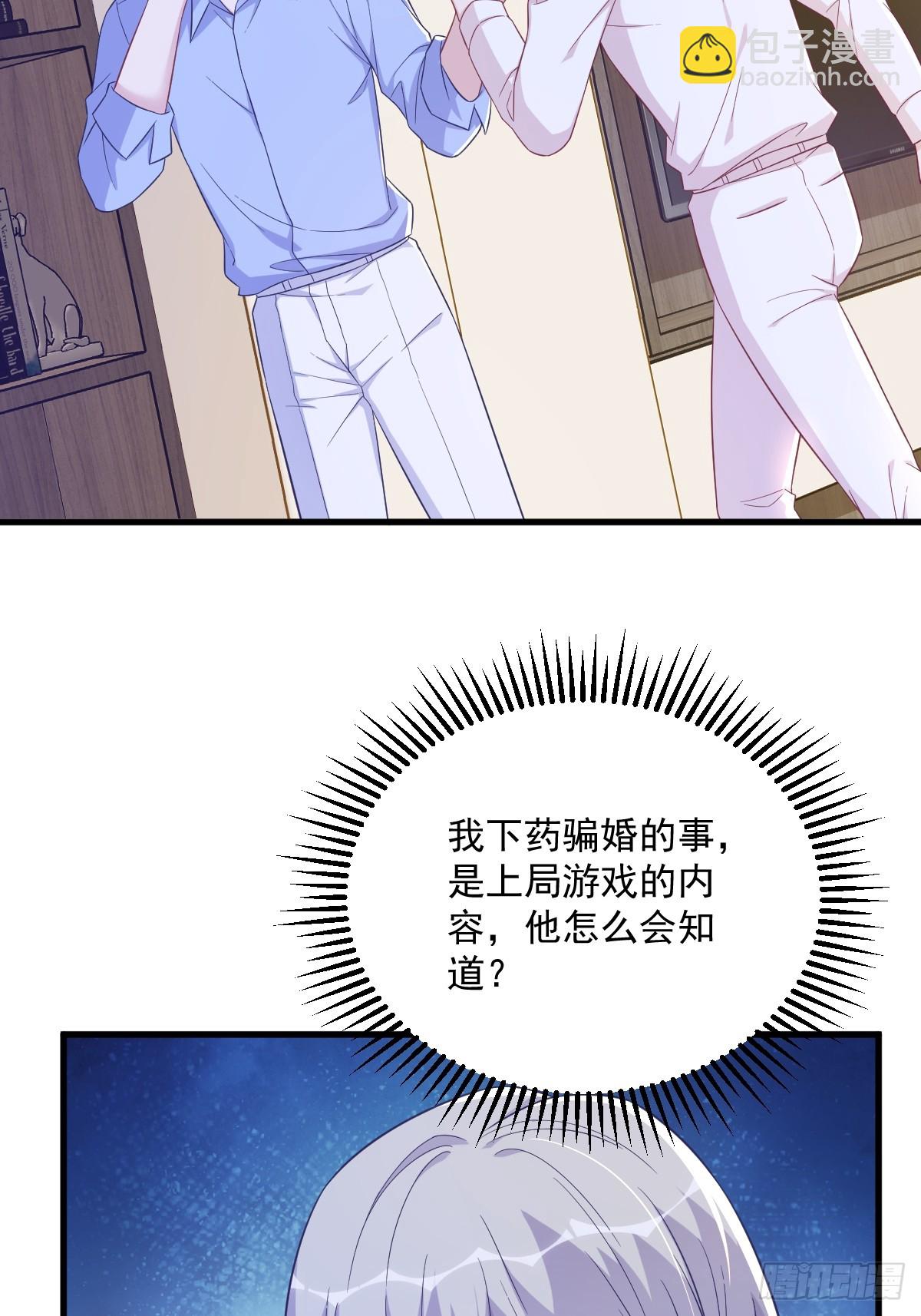 沙雕男神今天又渣了我 - 第119話 系統隱患 - 2