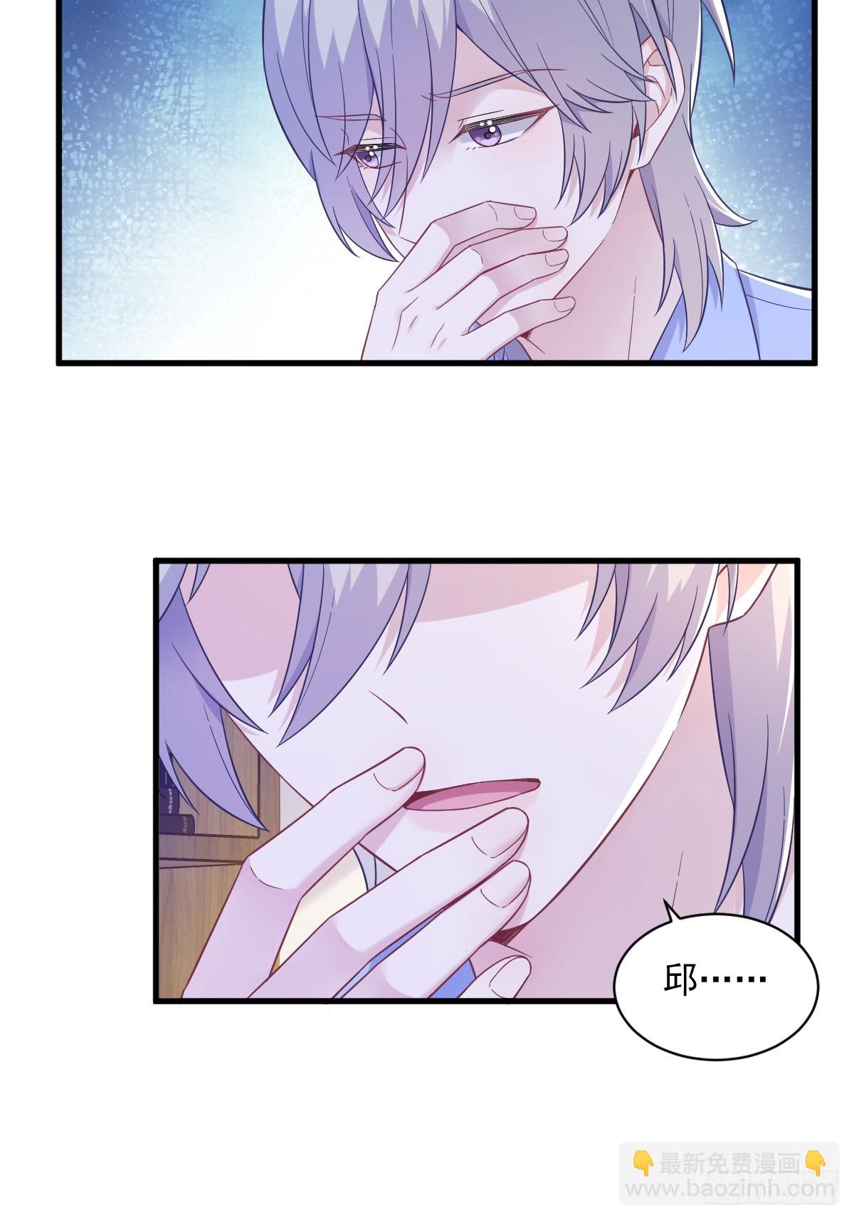 沙雕男神今天又渣了我 - 第119話 系統隱患 - 3