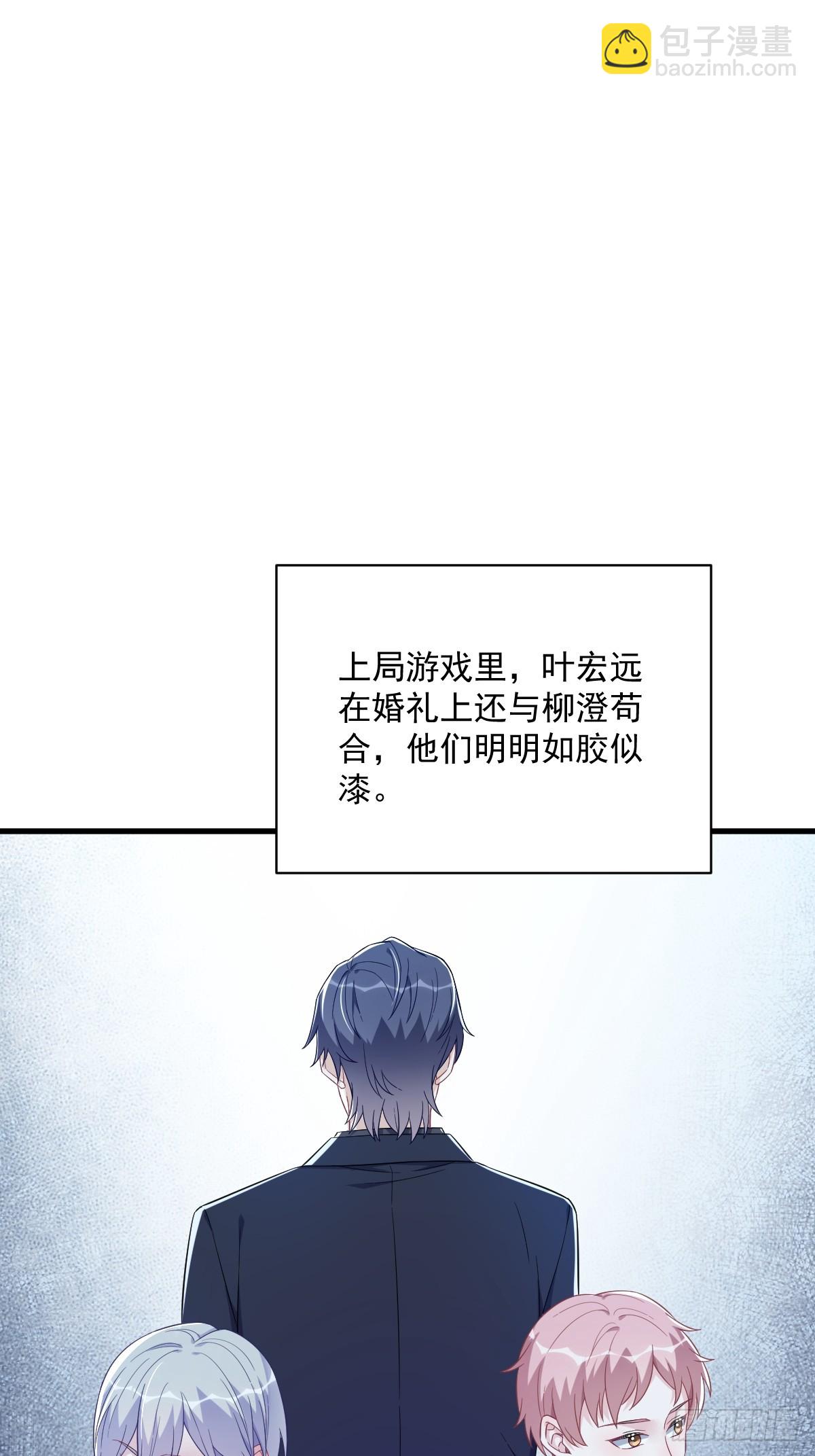 沙雕男神今天又渣了我 - 第119話 系統隱患 - 6