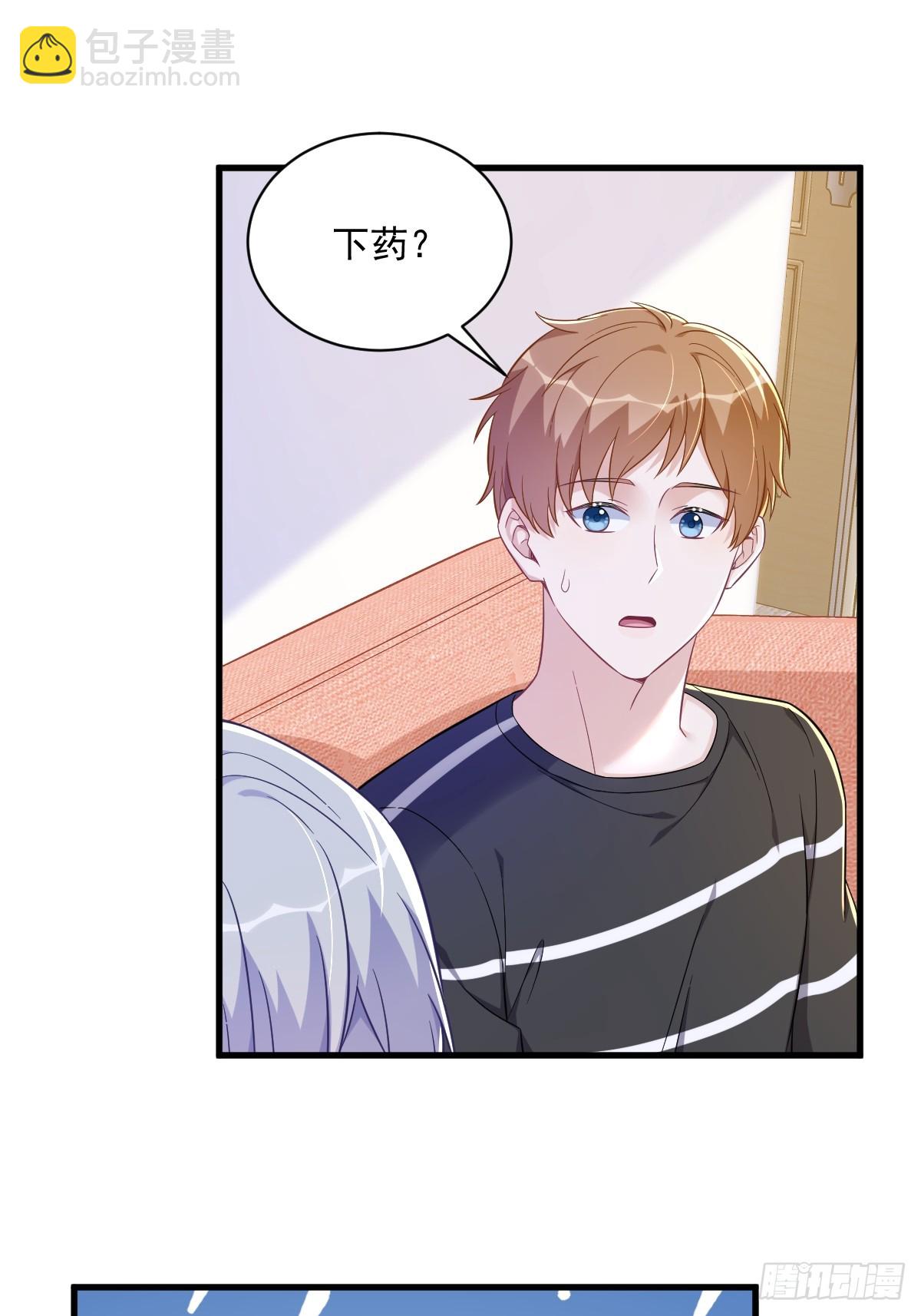 沙雕男神今天又渣了我 - 第119話 系統隱患 - 3