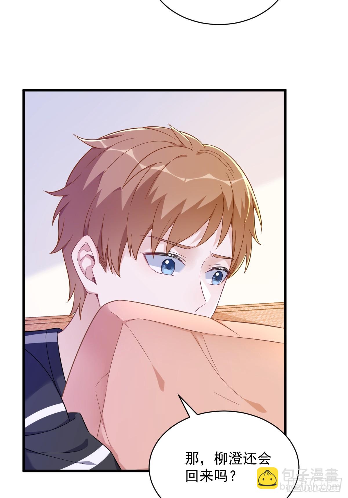 沙雕男神今天又渣了我 - 第119話 系統隱患 - 7