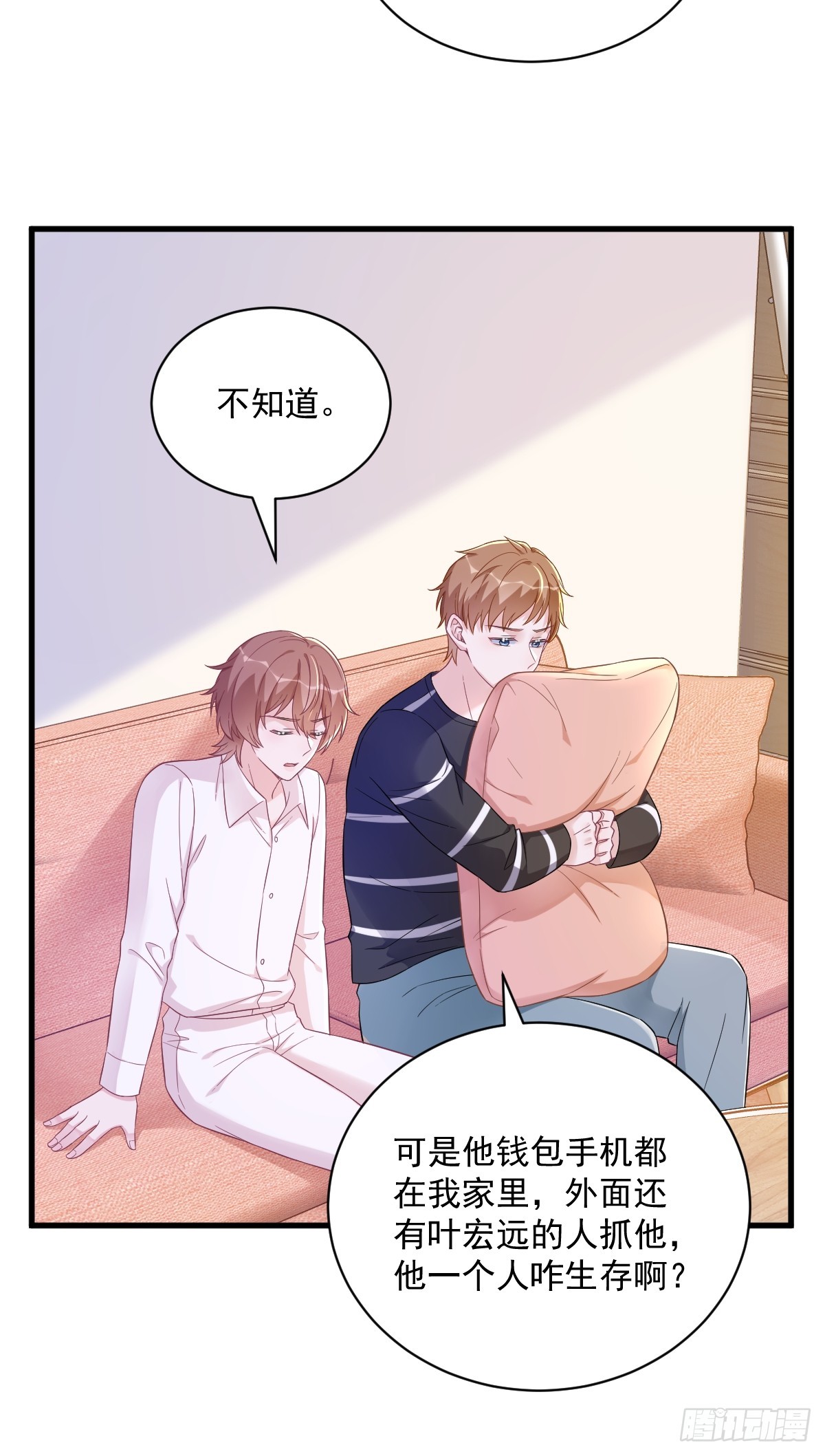 沙雕男神今天又渣了我 - 第119話 系統隱患 - 1