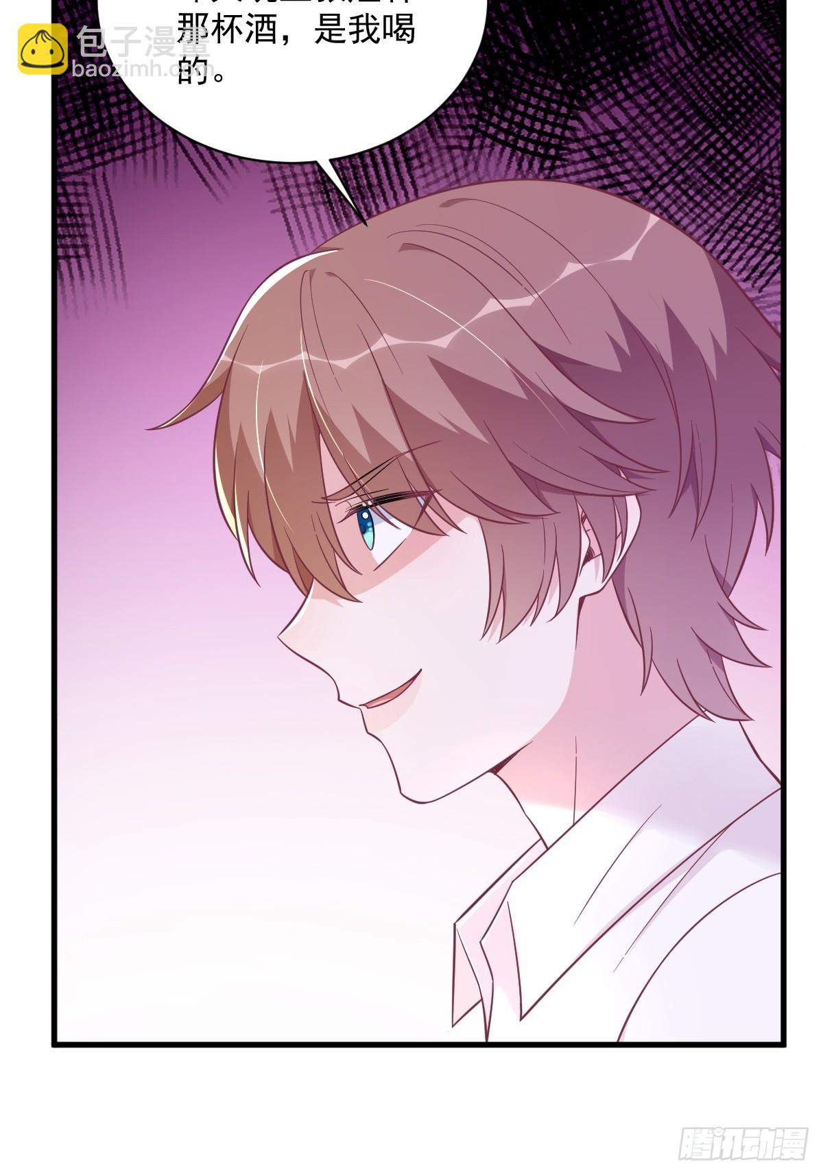 沙雕男神今天又渣了我 - 第119話 系統隱患 - 5