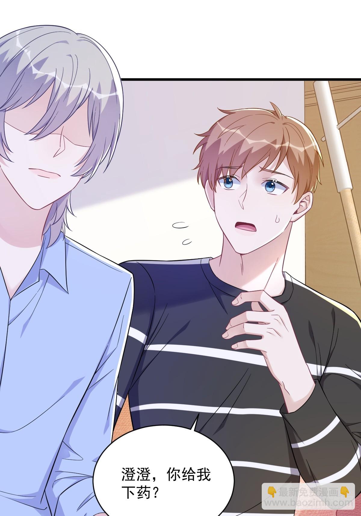 沙雕男神今天又渣了我 - 第119話 系統隱患 - 6