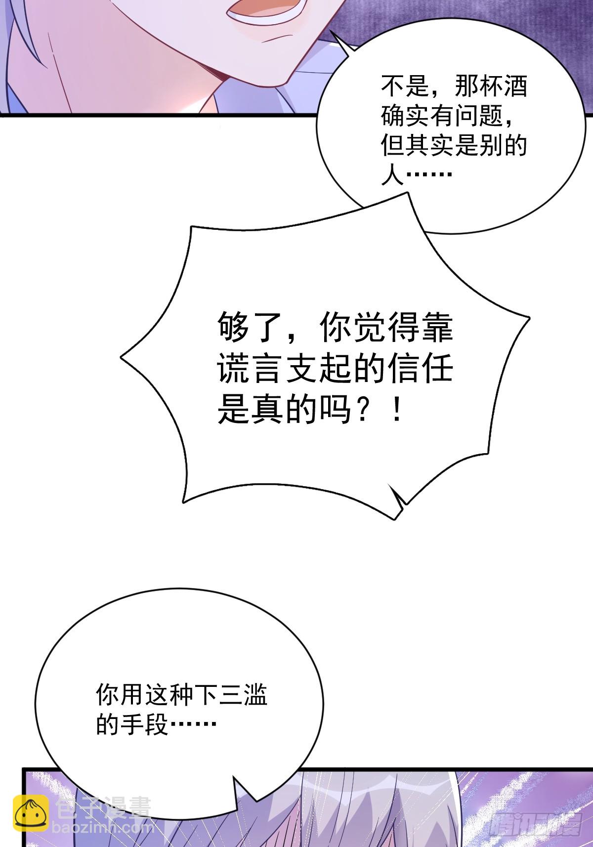 沙雕男神今天又渣了我 - 第119話 系統隱患 - 1