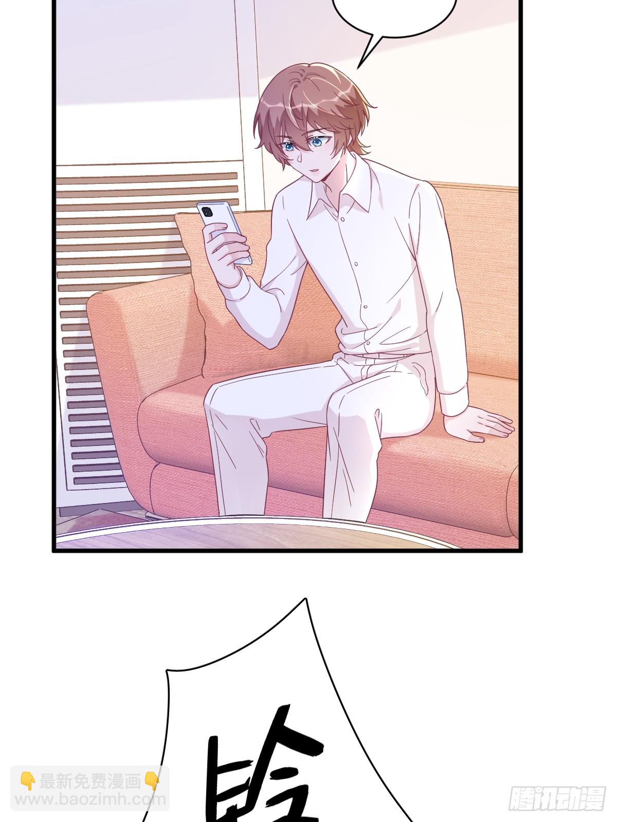 沙雕男神今天又渣了我 - 第121話 虛擬約會 - 6