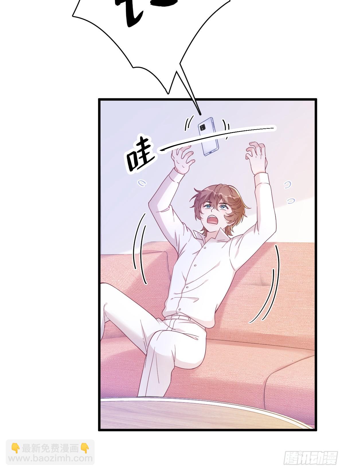 沙雕男神今天又渣了我 - 第121話 虛擬約會 - 1