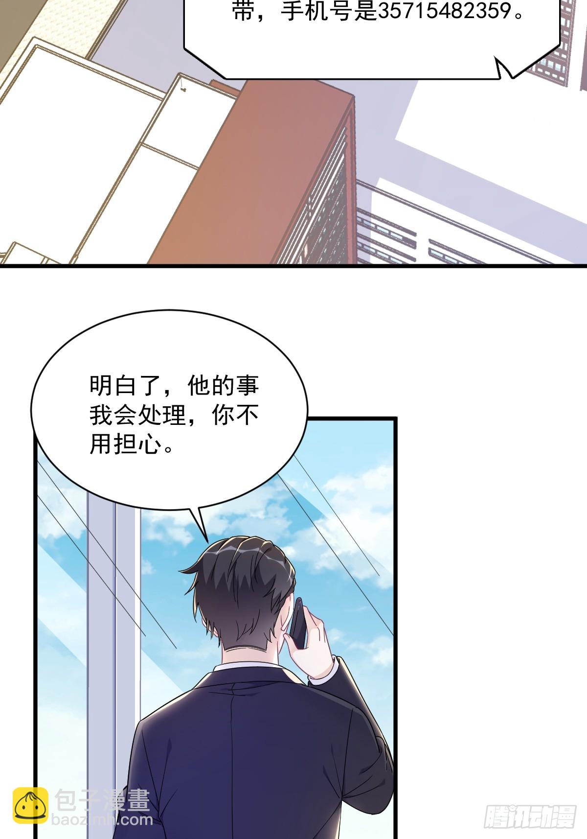 沙雕男神今天又渣了我 - 第121話 虛擬約會 - 1