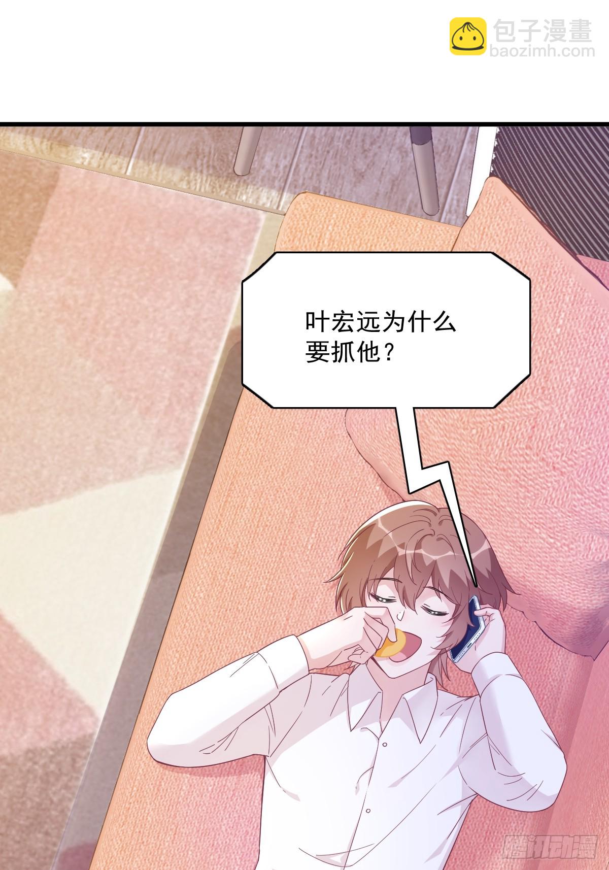 沙雕男神今天又渣了我 - 第121話 虛擬約會 - 4