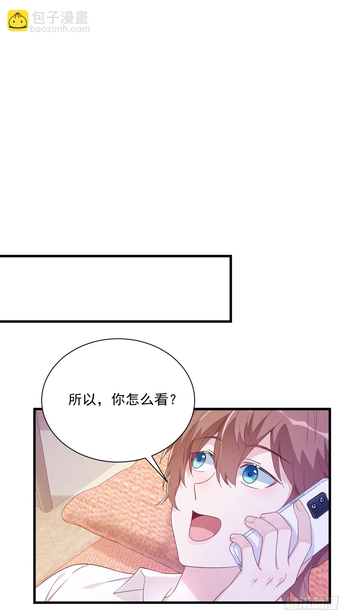 沙雕男神今天又渣了我 - 第121話 虛擬約會 - 6