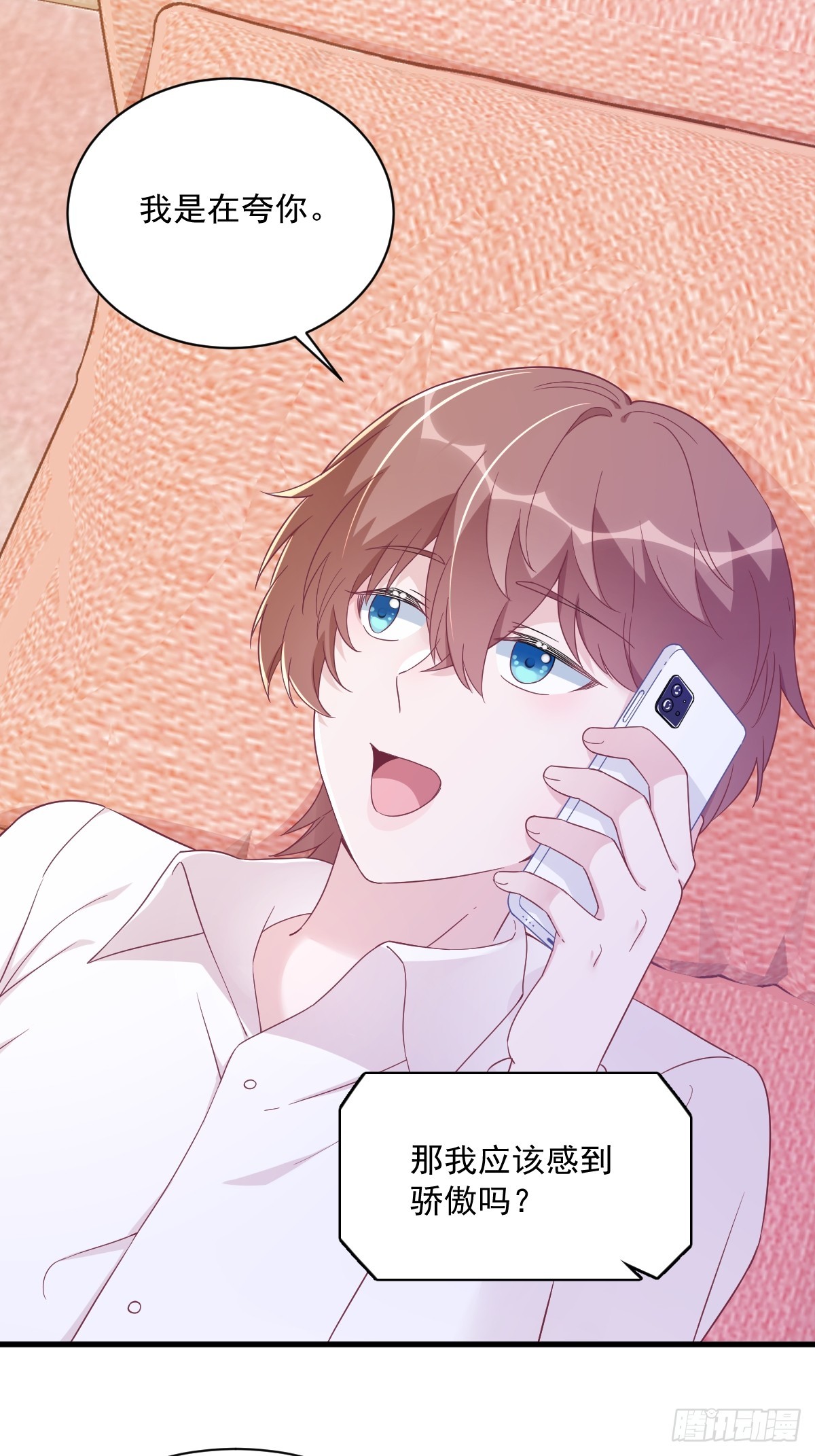 沙雕男神今天又渣了我 - 第121話 虛擬約會 - 3