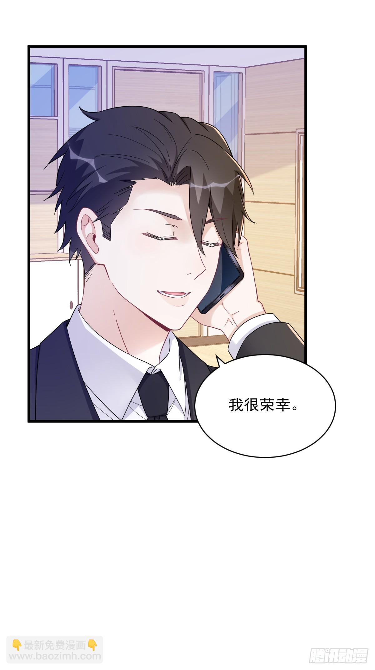 沙雕男神今天又渣了我 - 第121話 虛擬約會 - 5