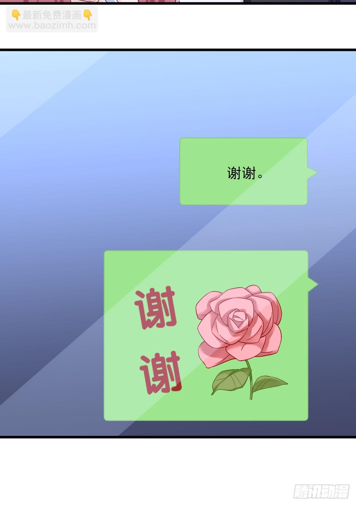 沙雕男神今天又渣了我 - 第121話 虛擬約會 - 2