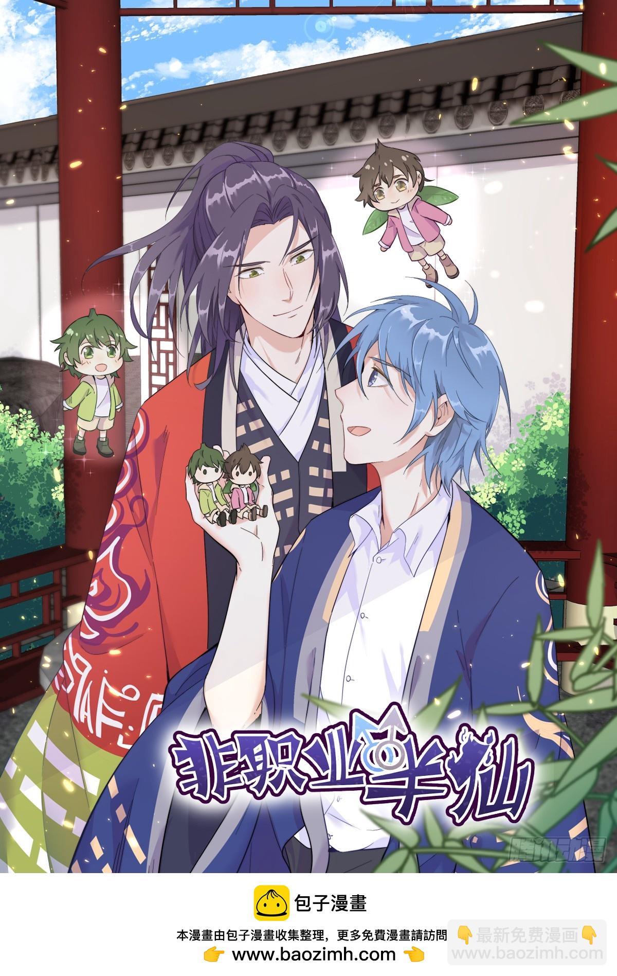 沙雕男神今天又渣了我 - 第121話 虛擬約會 - 5