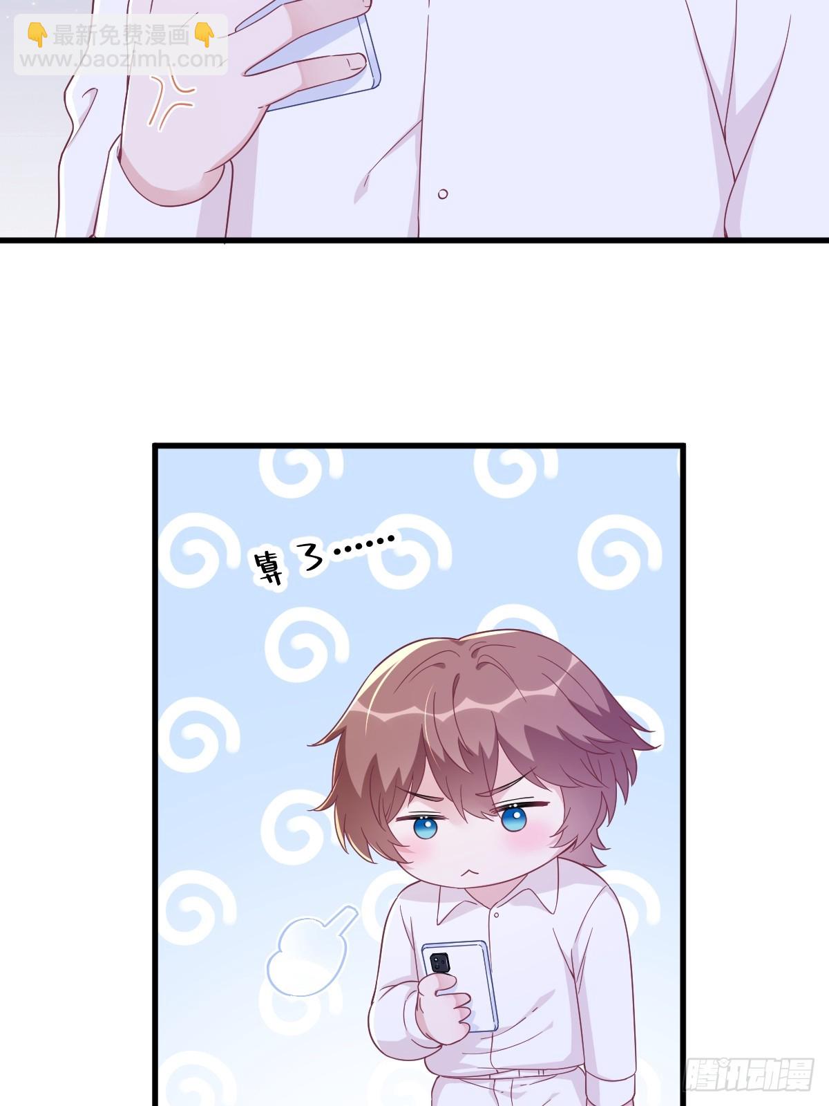 沙雕男神今天又渣了我 - 第121話 虛擬約會 - 6