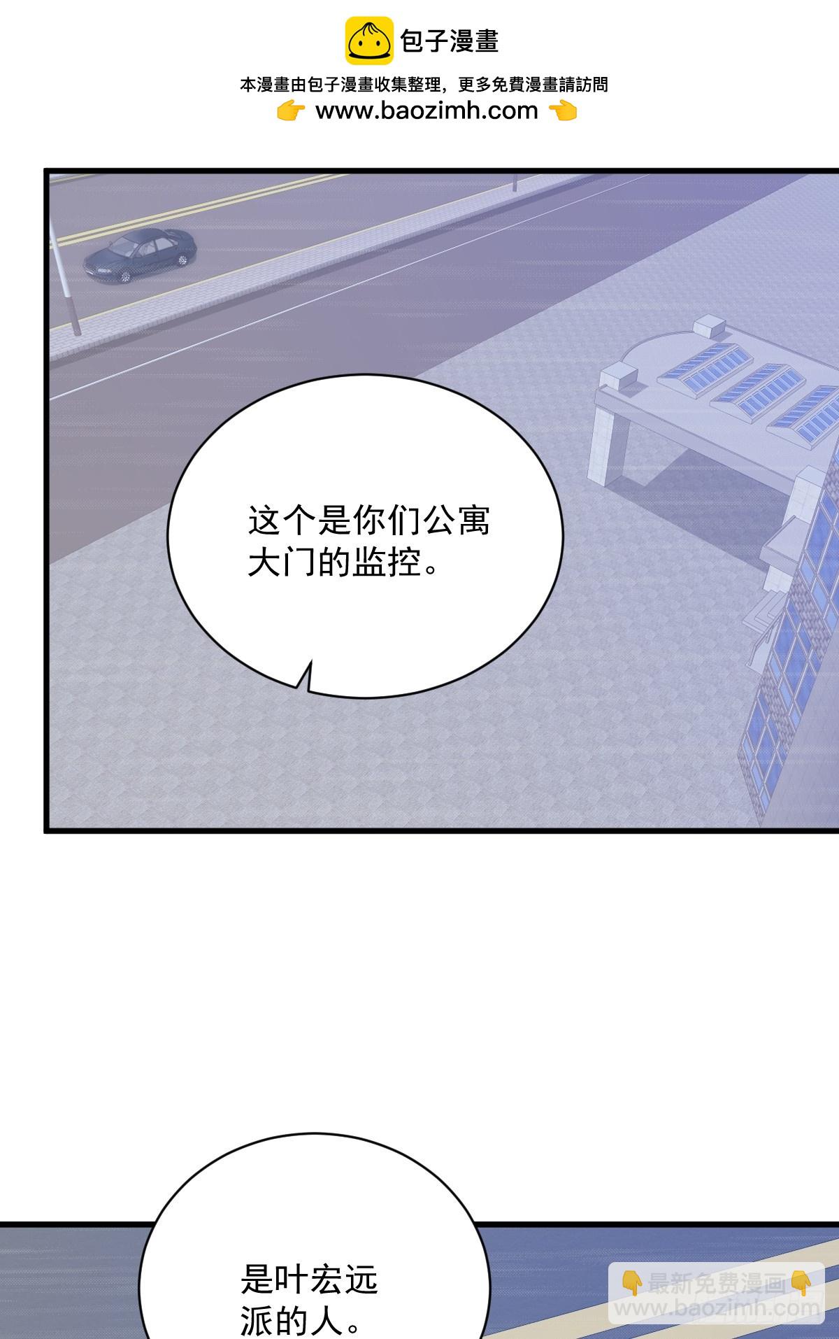 沙雕男神今天又渣了我 - 第123話 尋找柳澄 - 4