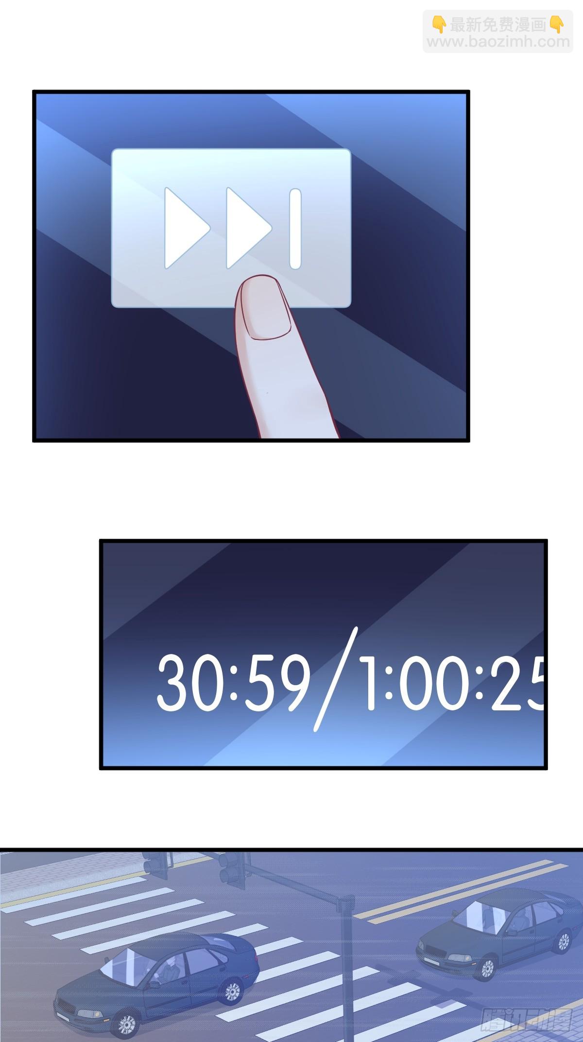 沙雕男神今天又渣了我 - 第123話 尋找柳澄 - 6