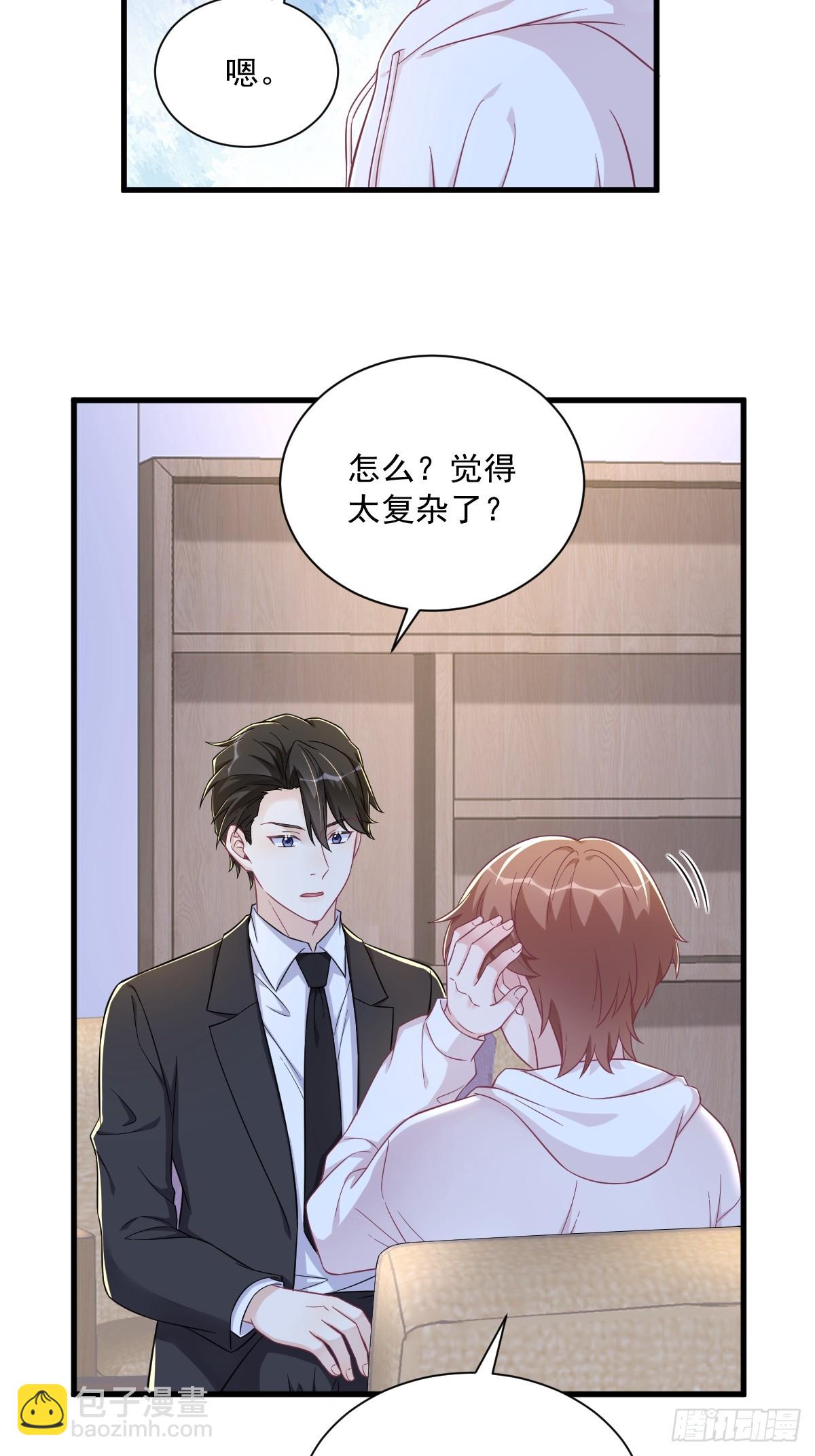 沙雕男神今天又渣了我 - 第123話 尋找柳澄 - 3