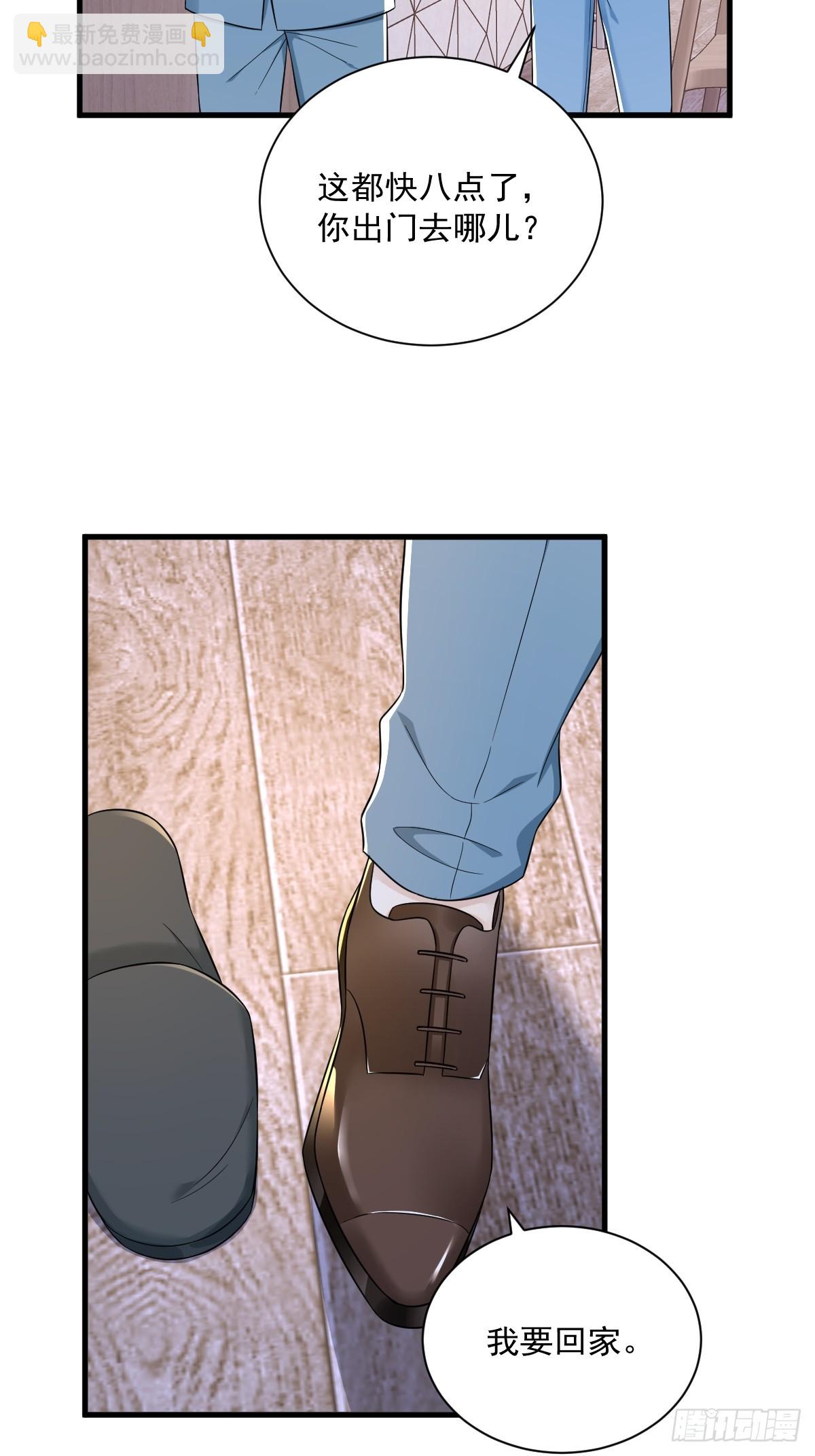 沙雕男神今天又渣了我 - 第123話 尋找柳澄 - 6