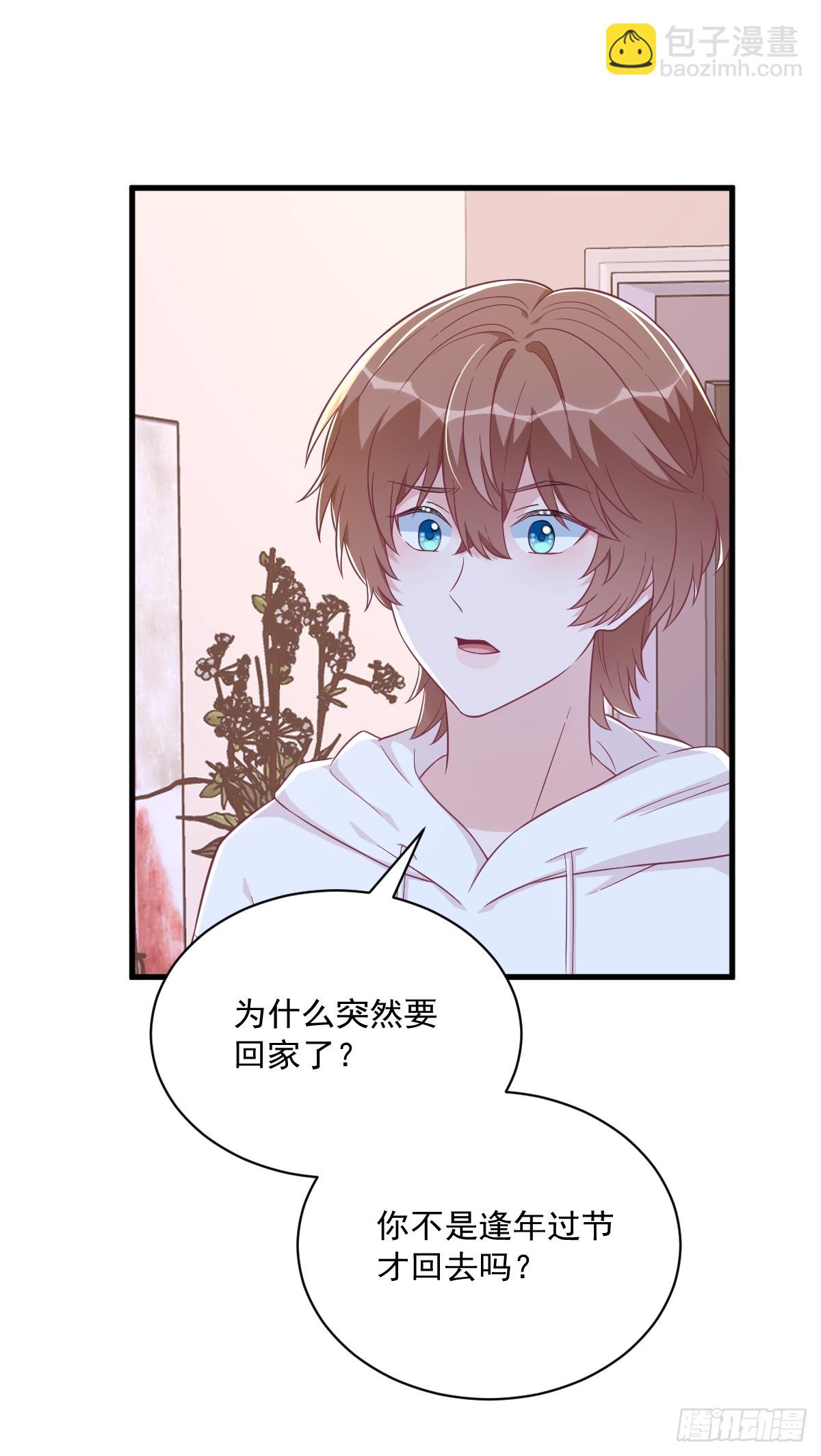 沙雕男神今天又渣了我 - 第123話 尋找柳澄 - 1