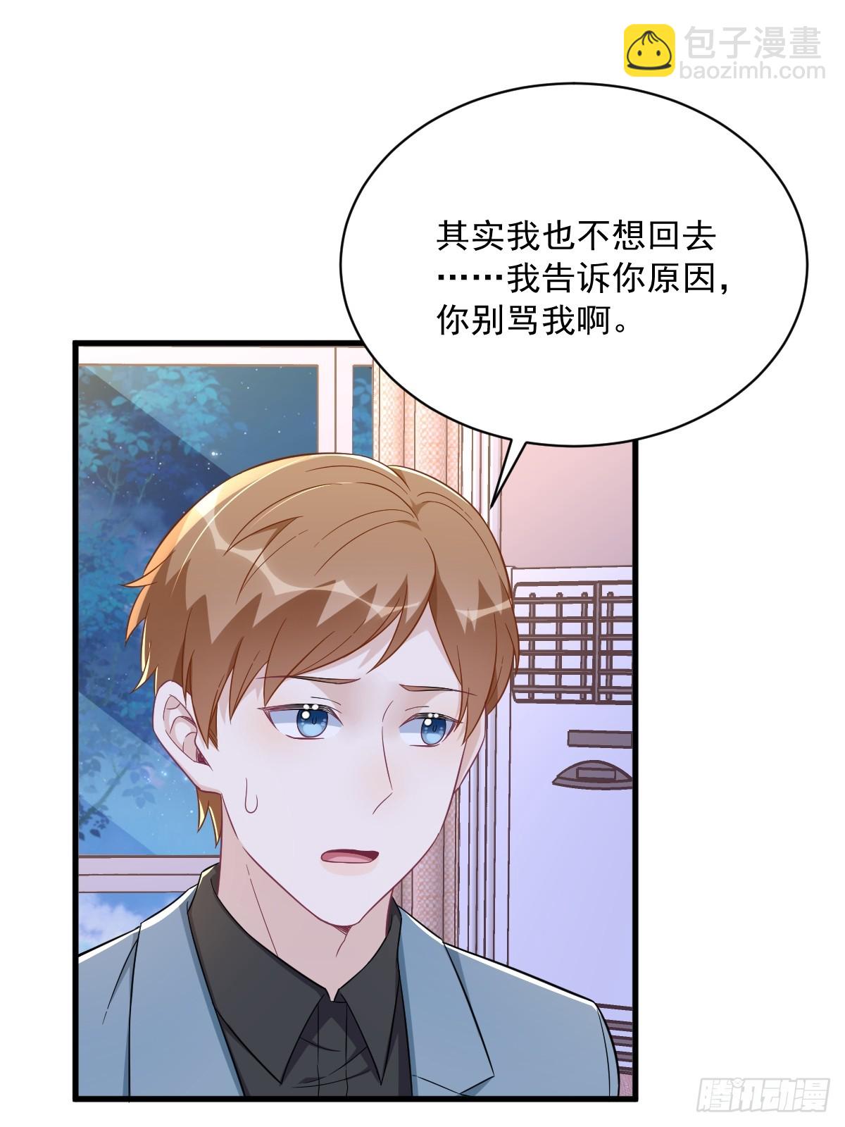 沙雕男神今天又渣了我 - 第123話 尋找柳澄 - 2