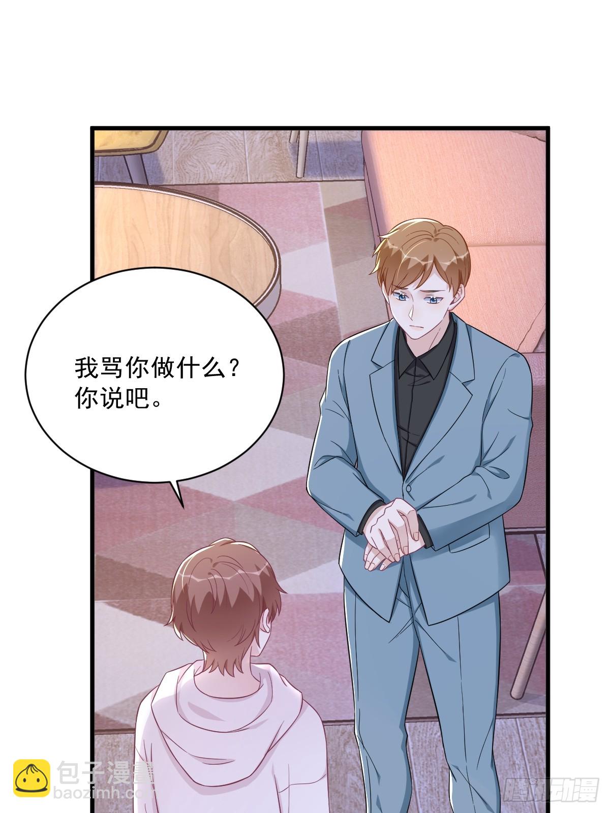 沙雕男神今天又渣了我 - 第123話 尋找柳澄 - 3