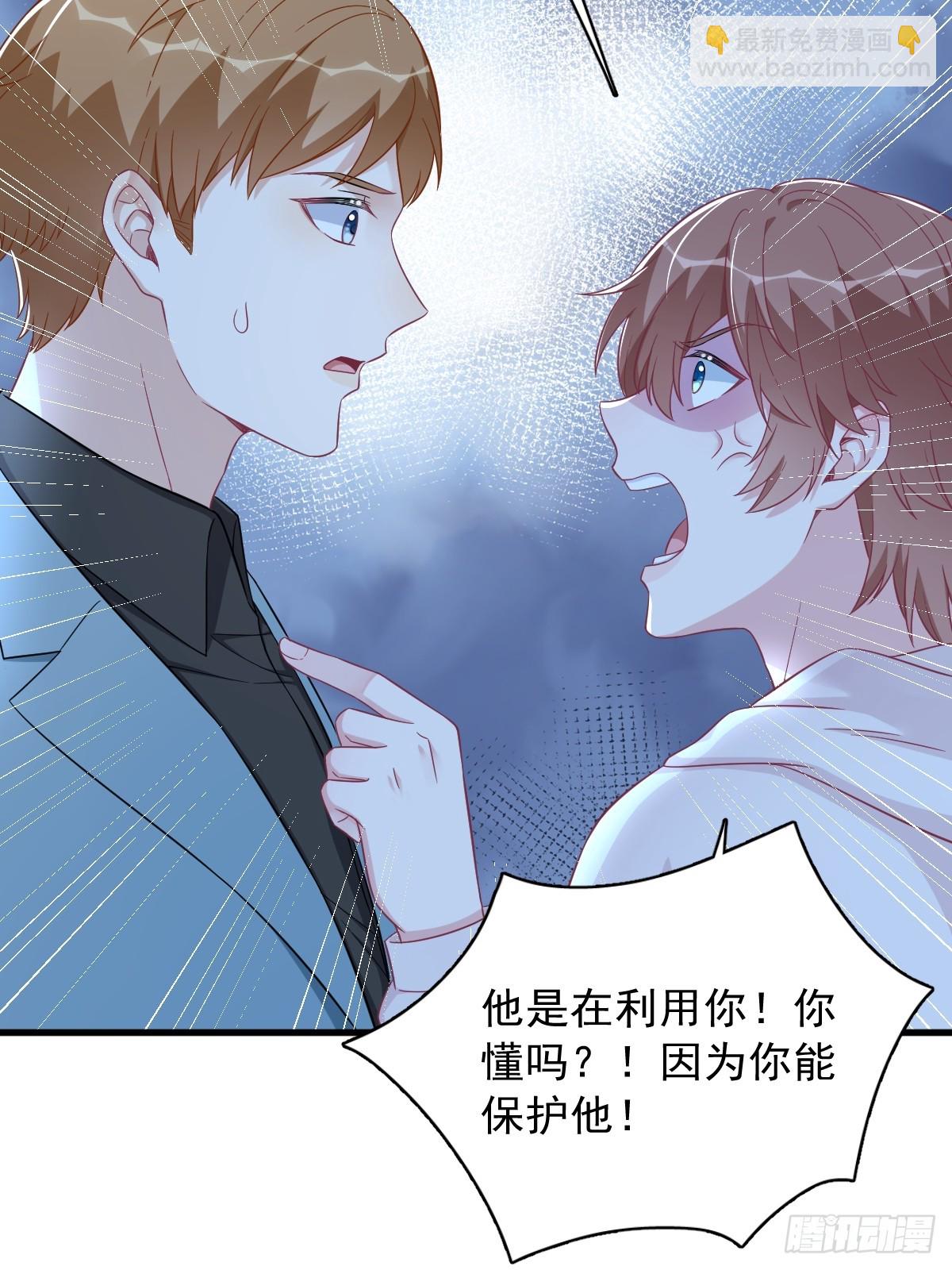 沙雕男神今天又渣了我 - 第123話 尋找柳澄 - 2